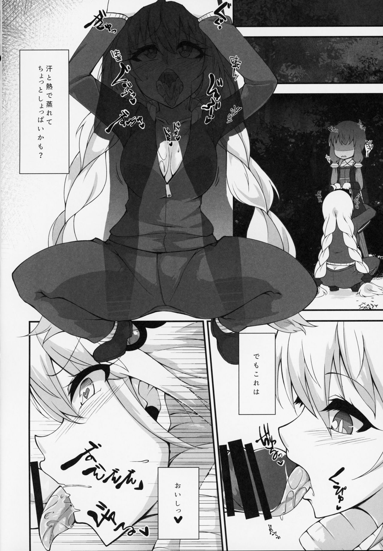 (Kono Koe Todoke, Tsuki made mo Go) [Kemoyuru (Akahito)] Futanari Yukari-chan no Ochinpo Milk wa Sekai de Ichiban Oichii to, Omou no desu! (VOICEROID) 画像番号 11