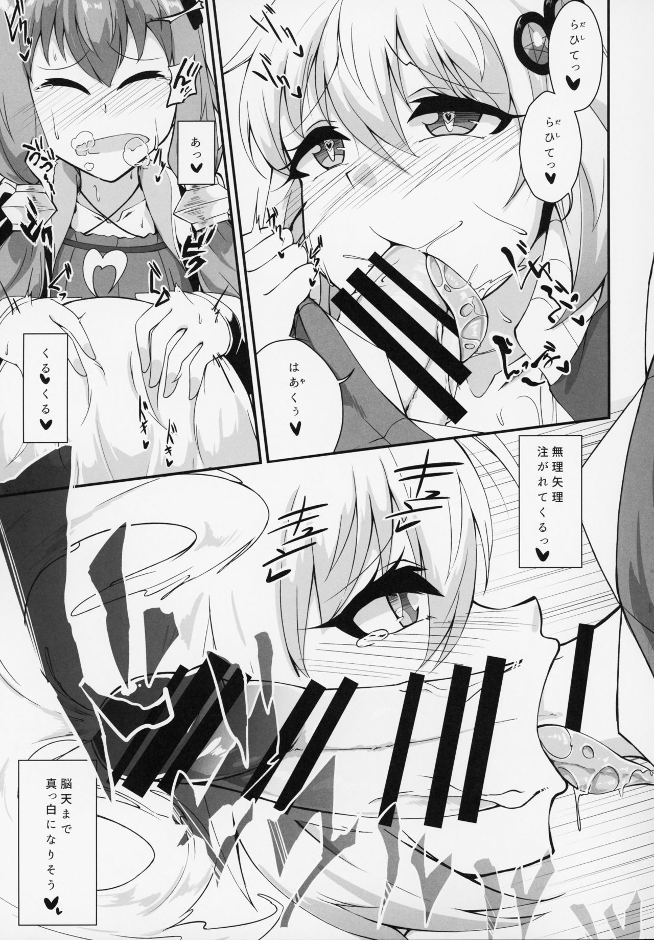 (Kono Koe Todoke, Tsuki made mo Go) [Kemoyuru (Akahito)] Futanari Yukari-chan no Ochinpo Milk wa Sekai de Ichiban Oichii to, Omou no desu! (VOICEROID) 画像番号 12