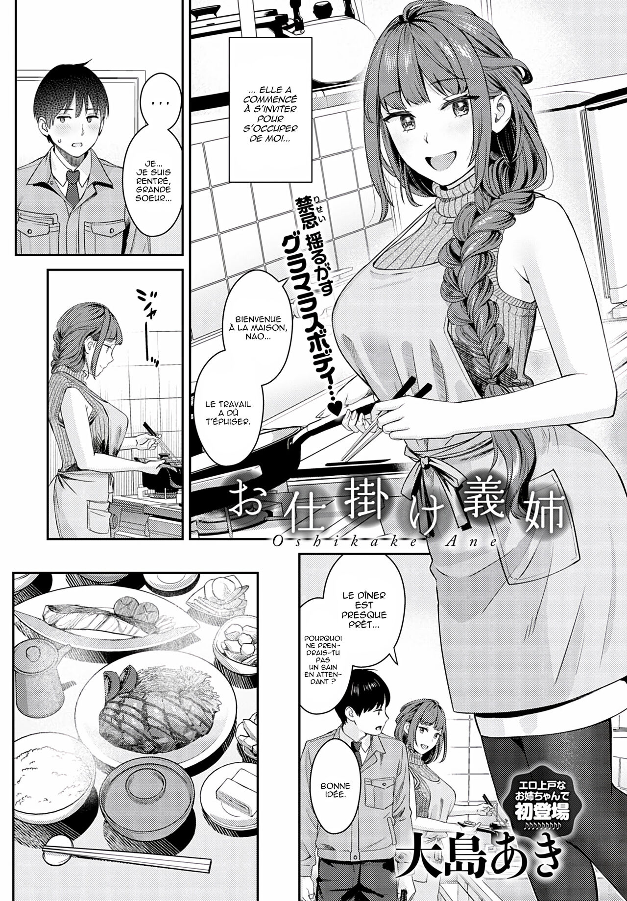 [Oshima Aki] Oshikake Ane (COMIC Anthurium 2022-06) [French] [O-S] [Digital] 图片编号 2