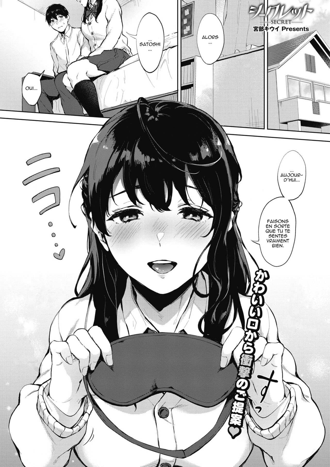 [Miyabe Kiwi] SECRET (COMIC HOTMILK 2020-09) [French] [O-S] [Digital] numero di immagine  1