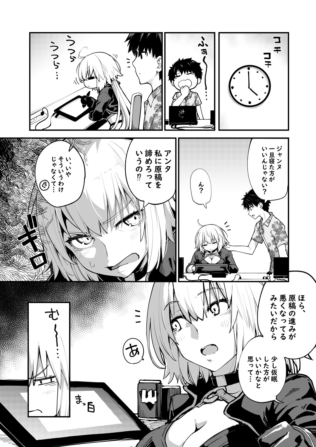 [IRON GRIMOIRE (SAKULA)] Kamin wa 15-fun made (Fate/Grand Order) [Digital] image number 3