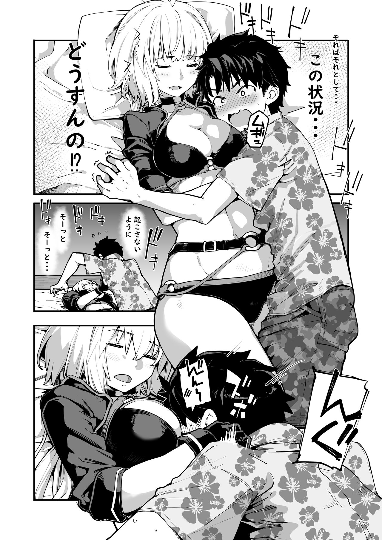 [IRON GRIMOIRE (SAKULA)] Kamin wa 15-fun made (Fate/Grand Order) [Digital] image number 7