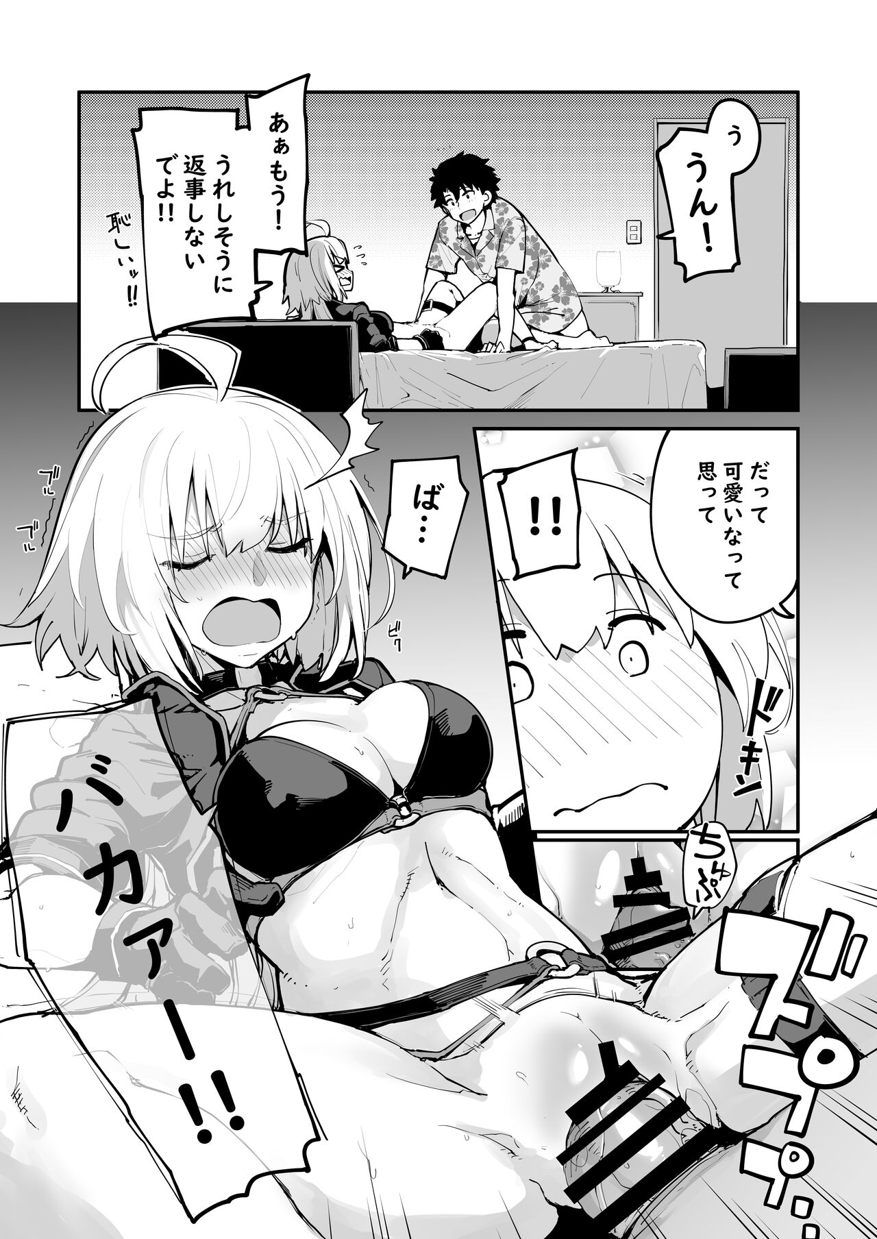 [IRON GRIMOIRE (SAKULA)] Kamin wa 15-fun made (Fate/Grand Order) [Digital] image number 16