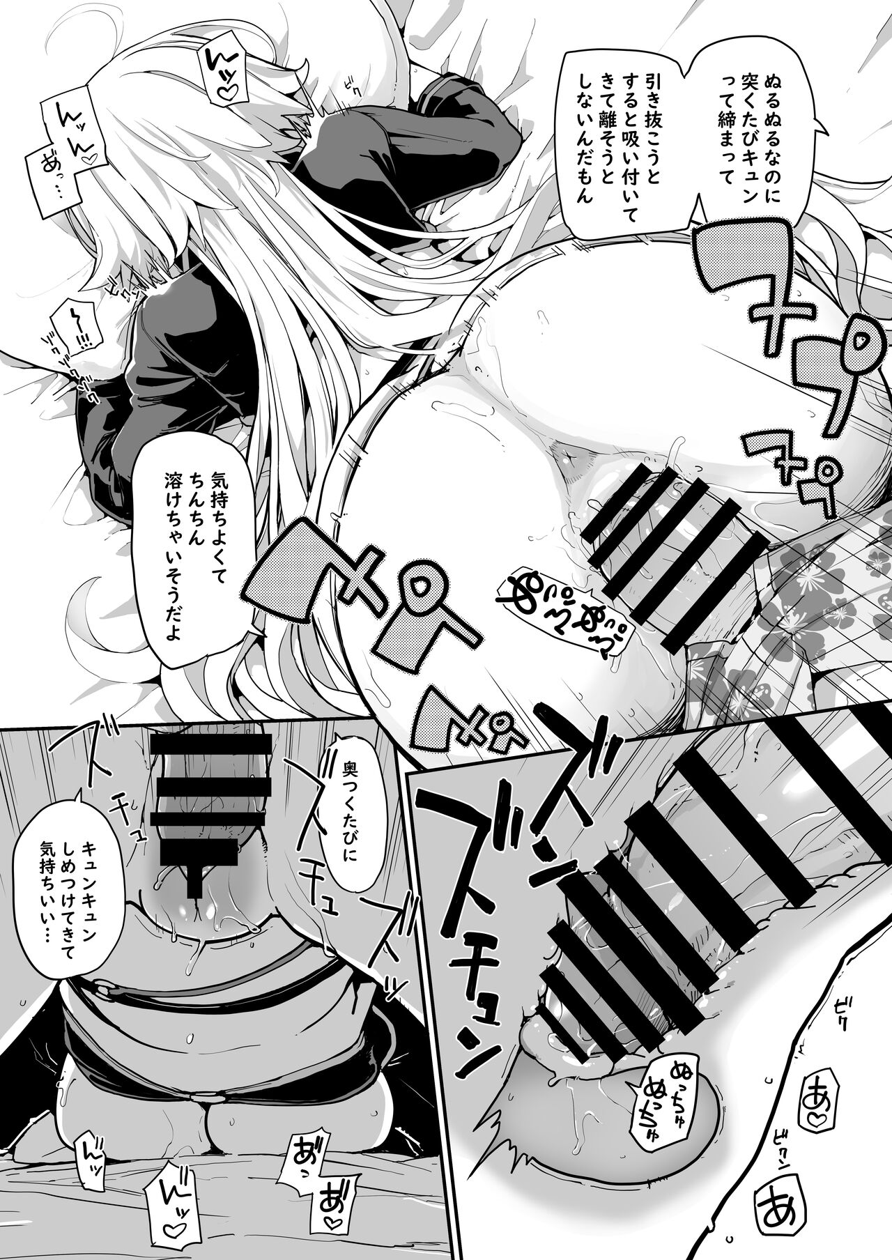 [IRON GRIMOIRE (SAKULA)] Kamin wa 15-fun made (Fate/Grand Order) [Digital] image number 24