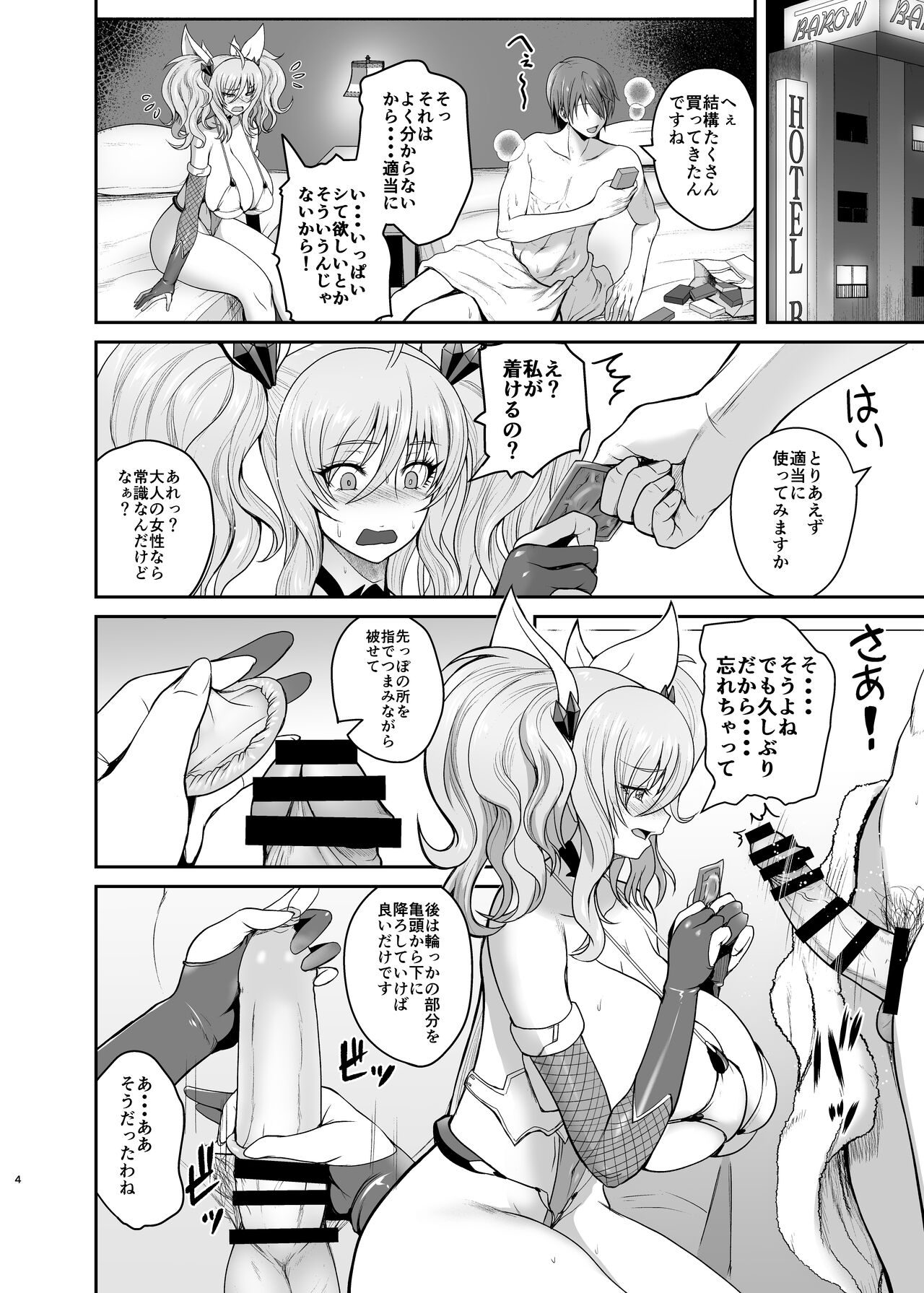 [Quick kick Lee (Yoshimura Tatsumaki)] Senpai to Skinship (Taimanin RPGX) [Digital] Bildnummer 3