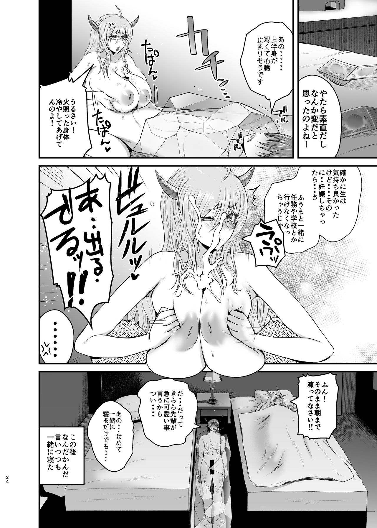 [Quick kick Lee (Yoshimura Tatsumaki)] Senpai to Skinship (Taimanin RPGX) [Digital] Bildnummer 23