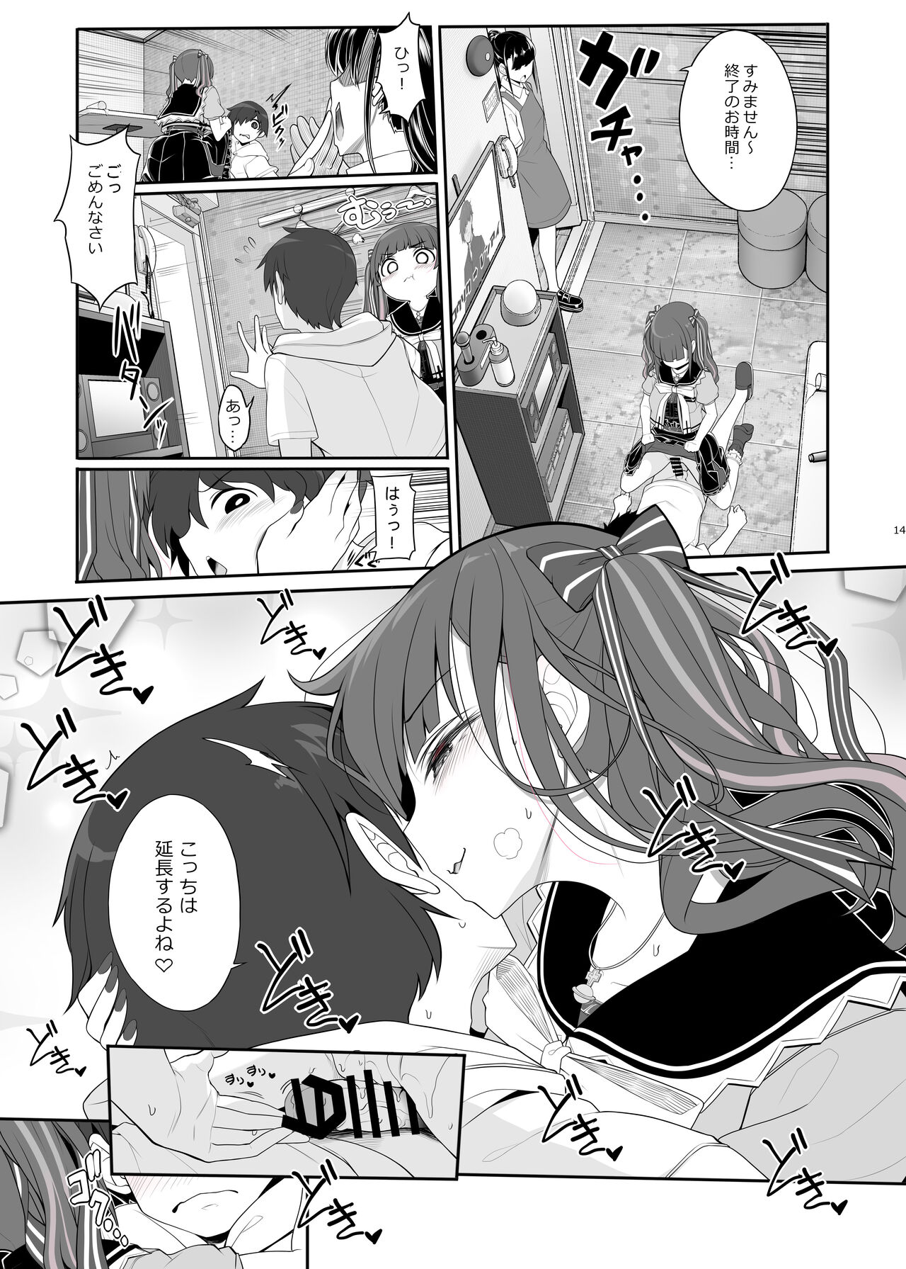 [Kirintei (Kirin Kakeru)] Jiraikei Joshi no Gyakunan Yodoushi Sex [Digital] numero di immagine  13