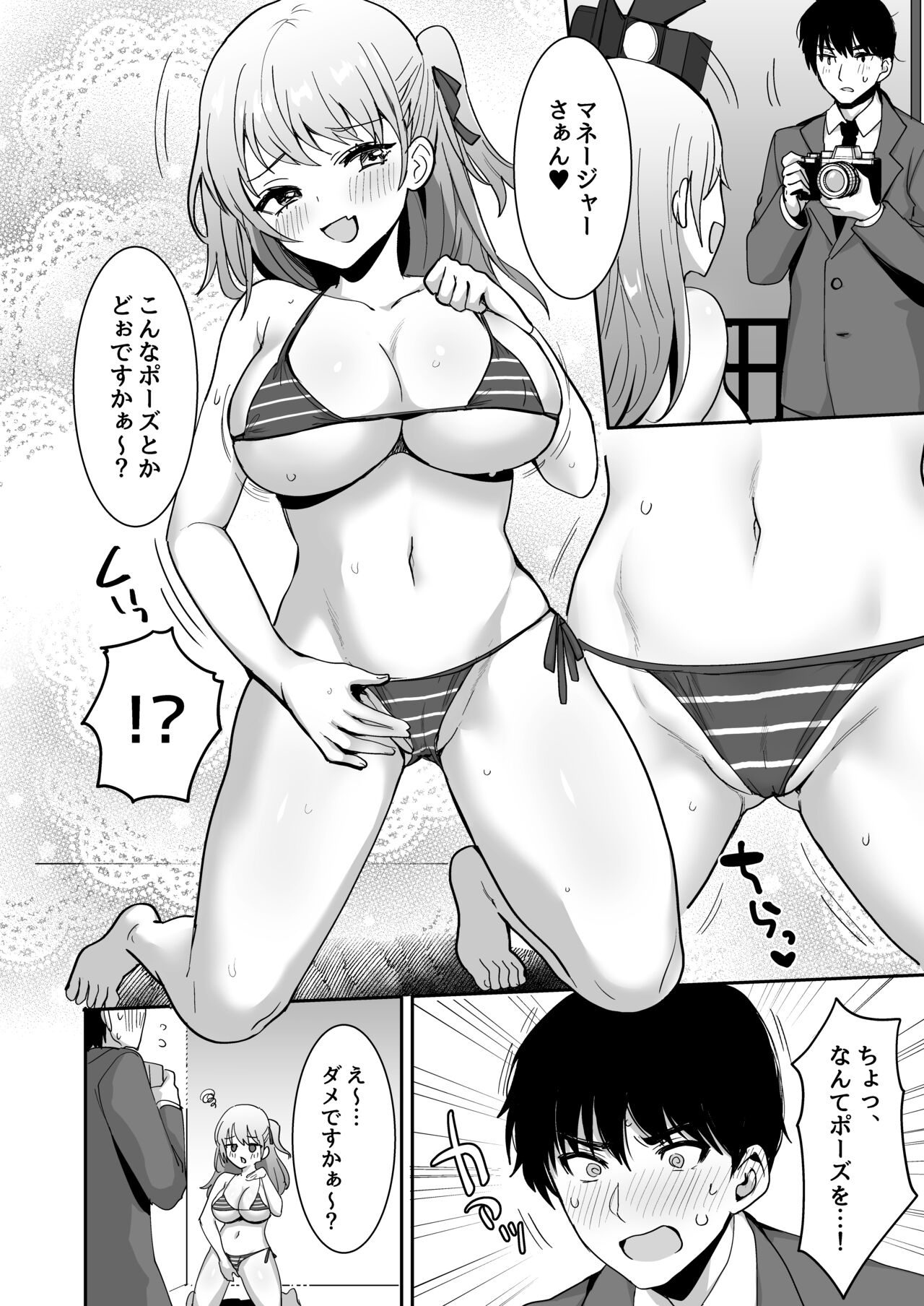 [Doushoku (Meisuke)] Wagamama JK GraDol no Yuuwaku ni Manager wa Kesshite Kusshinai! [Digital] 图片编号 6