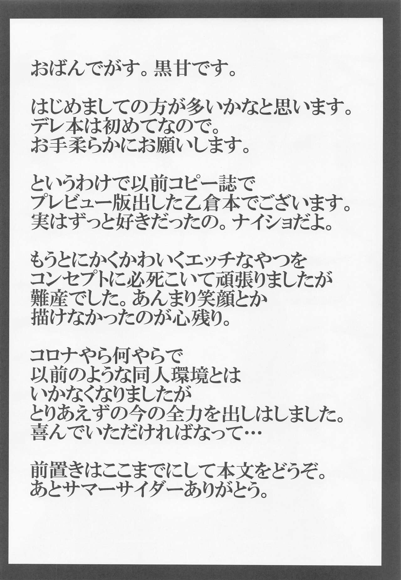 (C100) [Licorice Candy (Kuroama)] Yuuki wa Hayaku Otona ni Naritai (THE IDOLM@STER CINDERELLA GIRLS) numero di immagine  3