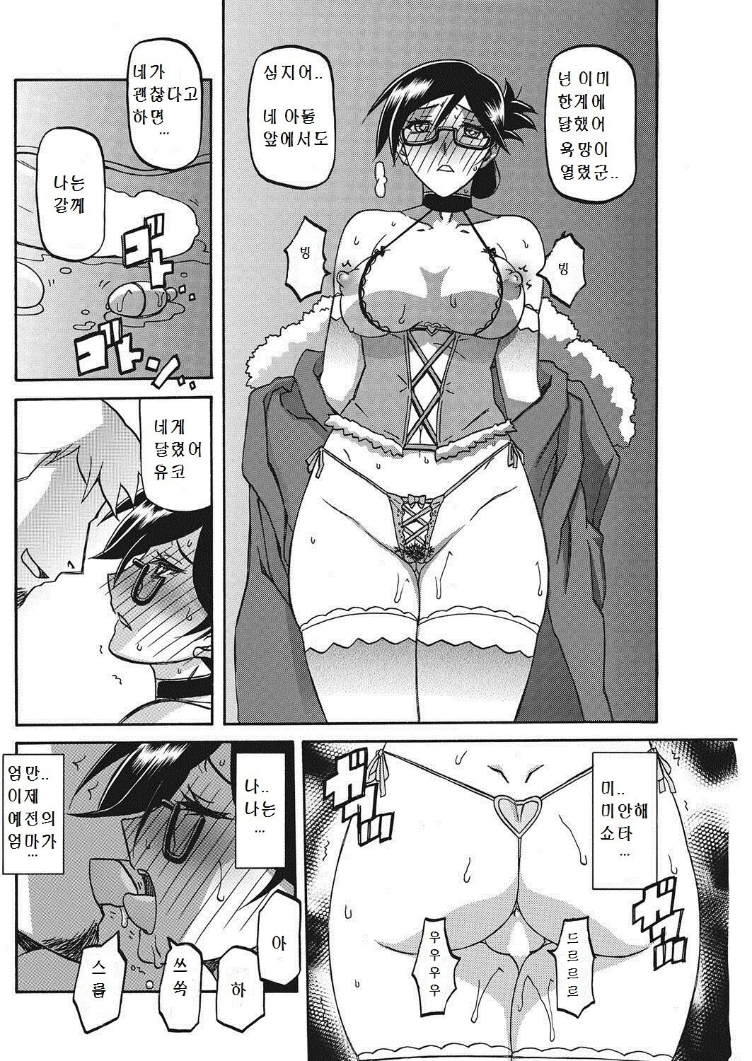 [Sanbun Kyoden] Taisetsu na Hito | 가장 소중한 사람 (COMIC HOTMiLK Koime Vol. 9) [Korean] [Digital] numero di immagine  6