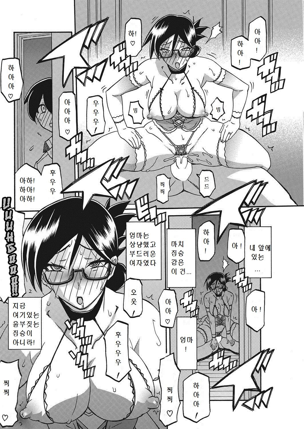 [Sanbun Kyoden] Taisetsu na Hito | 가장 소중한 사람 (COMIC HOTMiLK Koime Vol. 9) [Korean] [Digital] numero di immagine  12