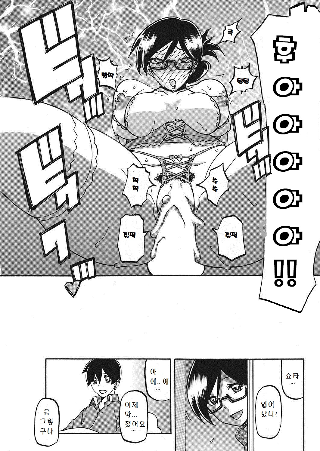 [Sanbun Kyoden] Taisetsu na Hito | 가장 소중한 사람 (COMIC HOTMiLK Koime Vol. 9) [Korean] [Digital] numero di immagine  17