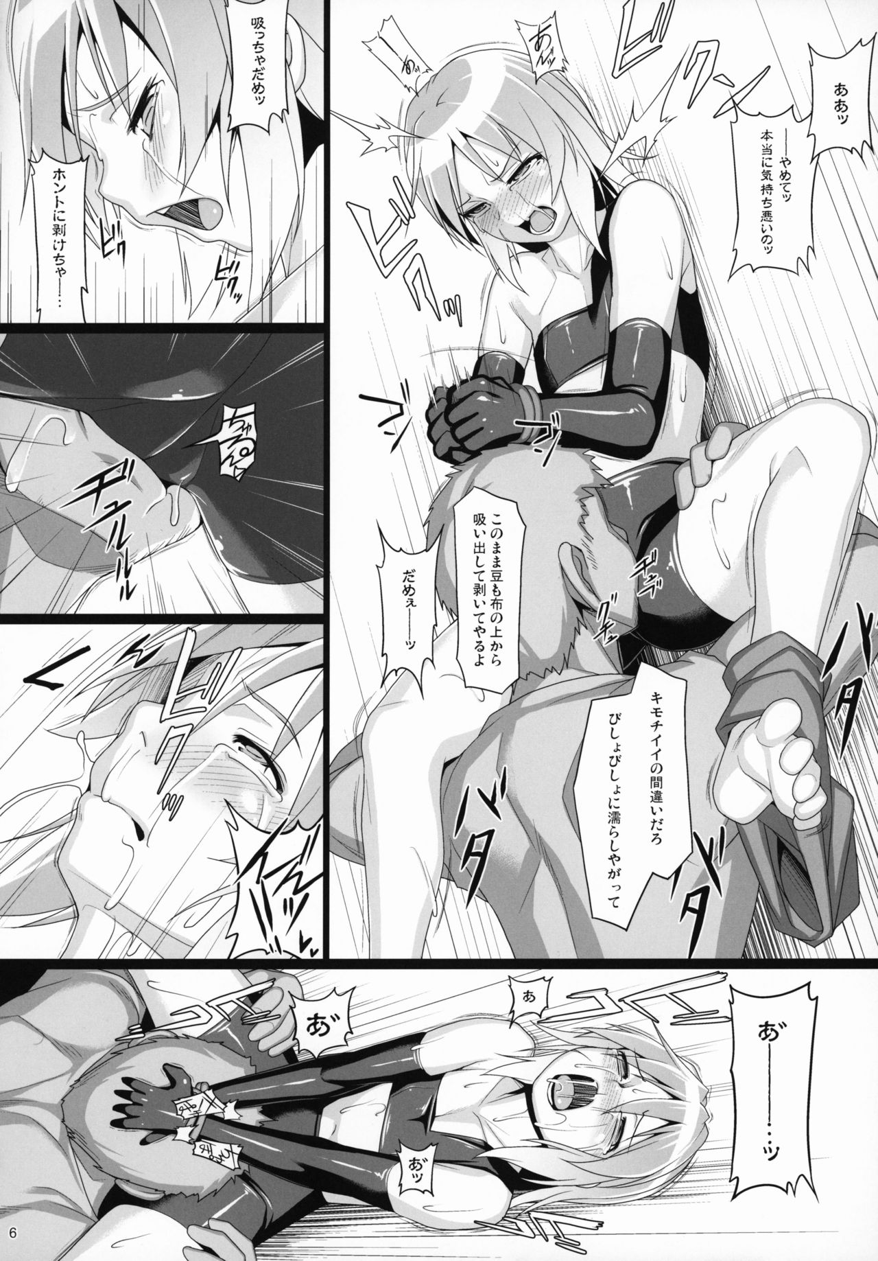 (COMIC1☆15) [AERIAL RAVE (Jacky)] Chris Luck Overflow 2 (Kono Subarashii Sekai ni Syukufuku o!) image number 5