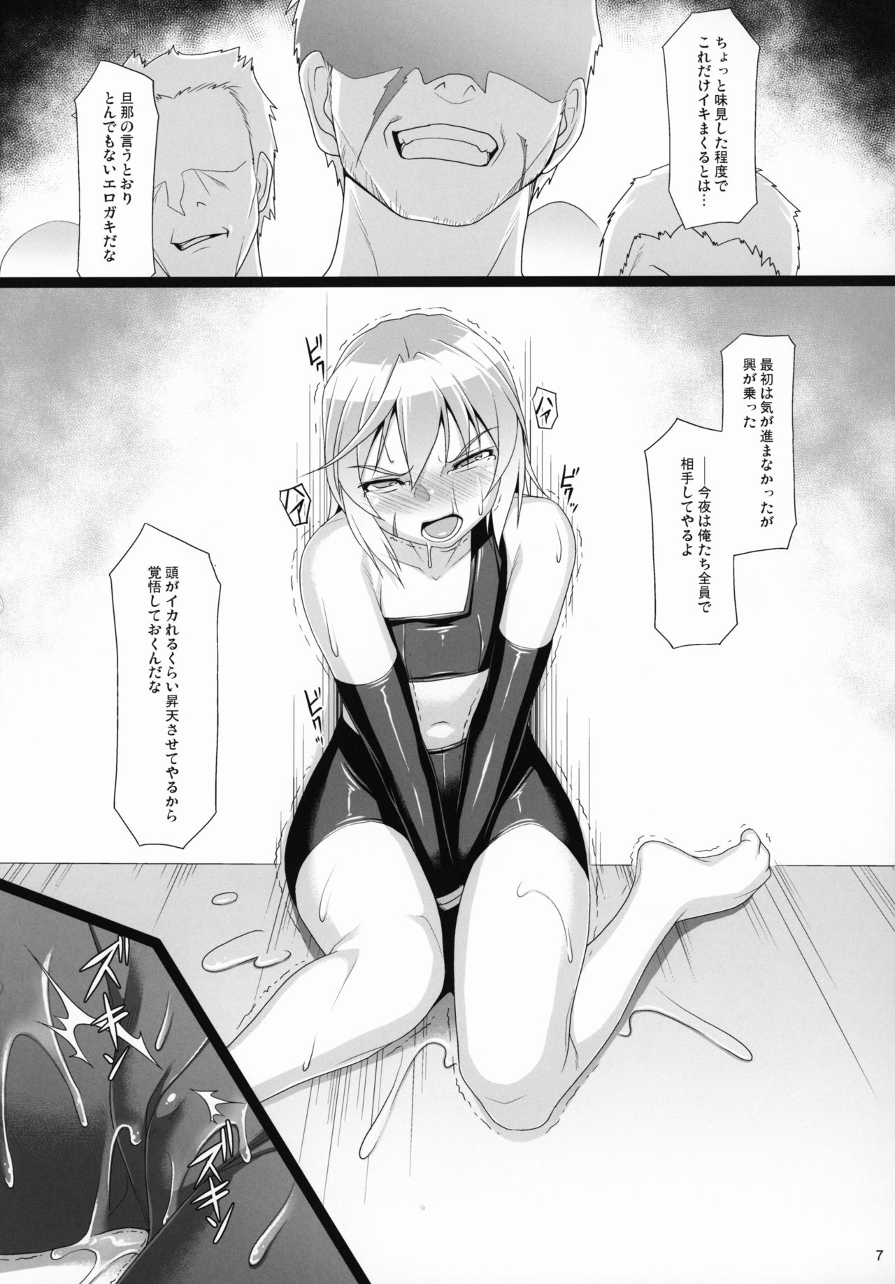 (COMIC1☆15) [AERIAL RAVE (Jacky)] Chris Luck Overflow 2 (Kono Subarashii Sekai ni Syukufuku o!) image number 6