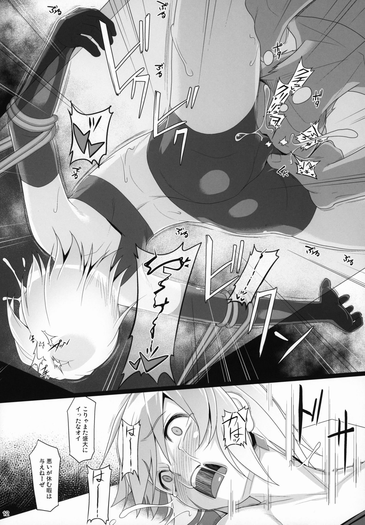 (COMIC1☆15) [AERIAL RAVE (Jacky)] Chris Luck Overflow 2 (Kono Subarashii Sekai ni Syukufuku o!) image number 11