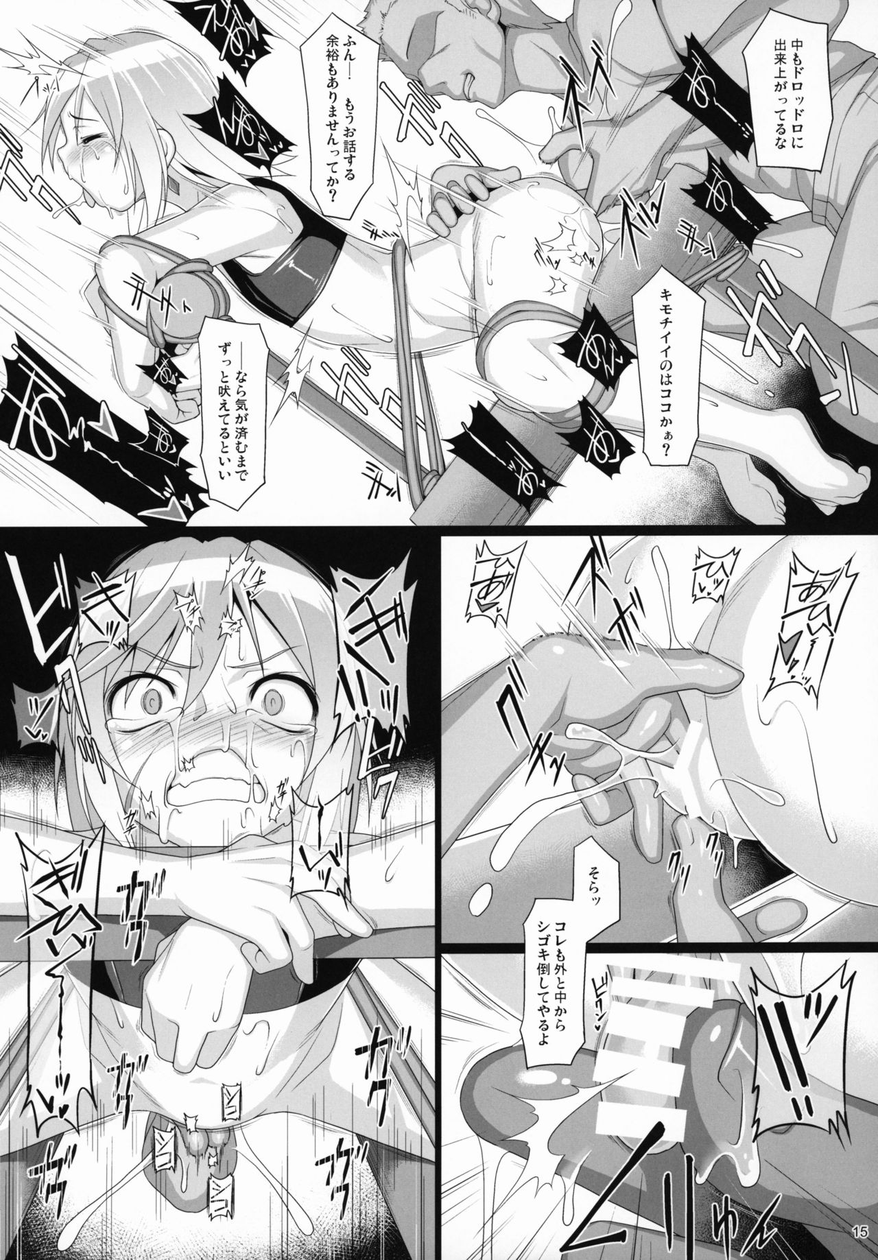 (COMIC1☆15) [AERIAL RAVE (Jacky)] Chris Luck Overflow 2 (Kono Subarashii Sekai ni Syukufuku o!) image number 14