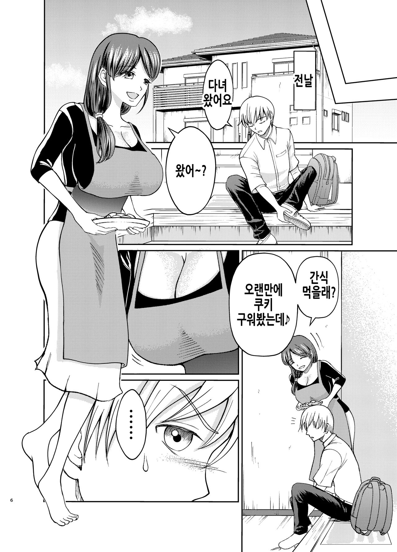 [Swap Minami (Minami Kei, Swap Kinoko)] Yasashii Bakunyuu Kaa-san to Irekawacchatta Hankouki na Ore no Hanashi ~Episode 1~ 착한 폭유 엄마와 뒤바뀐 반항기 나의 이야기 1화 [Korean] numero di immagine  7