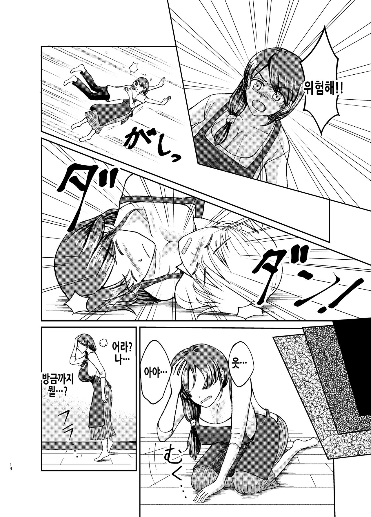 [Swap Minami (Minami Kei, Swap Kinoko)] Yasashii Bakunyuu Kaa-san to Irekawacchatta Hankouki na Ore no Hanashi ~Episode 1~ 착한 폭유 엄마와 뒤바뀐 반항기 나의 이야기 1화 [Korean] numero di immagine  15