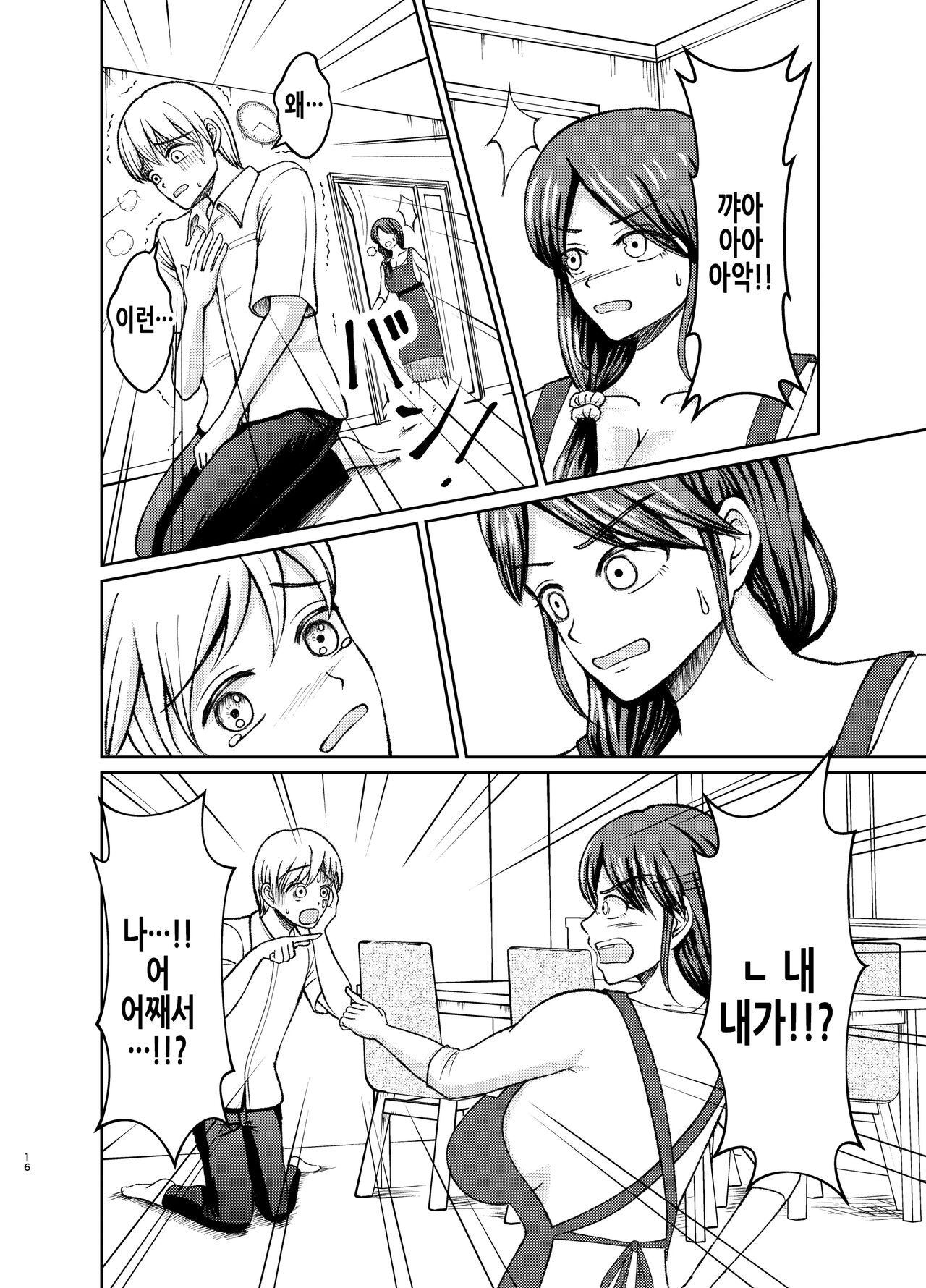 [Swap Minami (Minami Kei, Swap Kinoko)] Yasashii Bakunyuu Kaa-san to Irekawacchatta Hankouki na Ore no Hanashi ~Episode 1~ 착한 폭유 엄마와 뒤바뀐 반항기 나의 이야기 1화 [Korean] numero di immagine  17