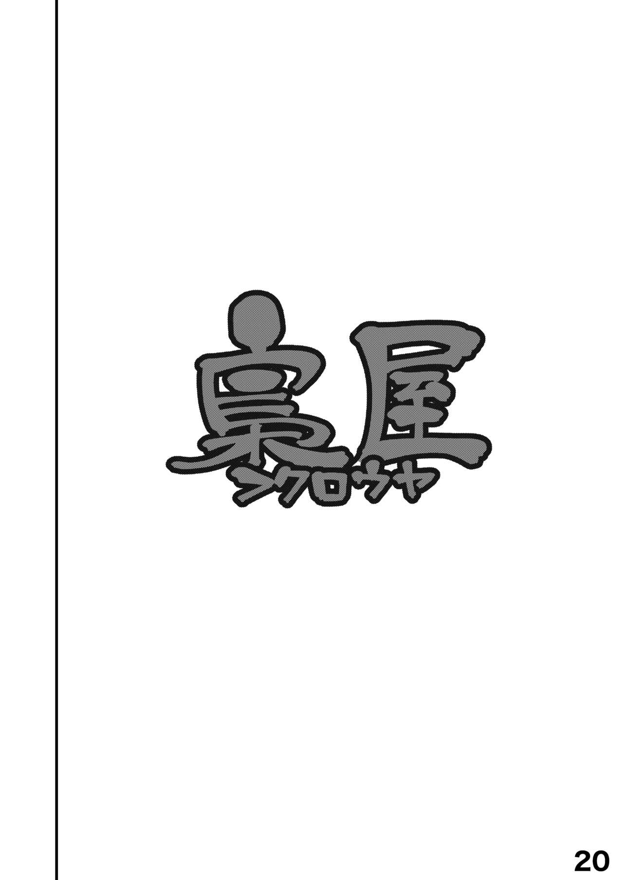 [Fukurou-ya (Fukurou)] Iron na Kakko no Nile-chan to Osesse Suru Hon (Animal Crossing) [Digital] 画像番号 19