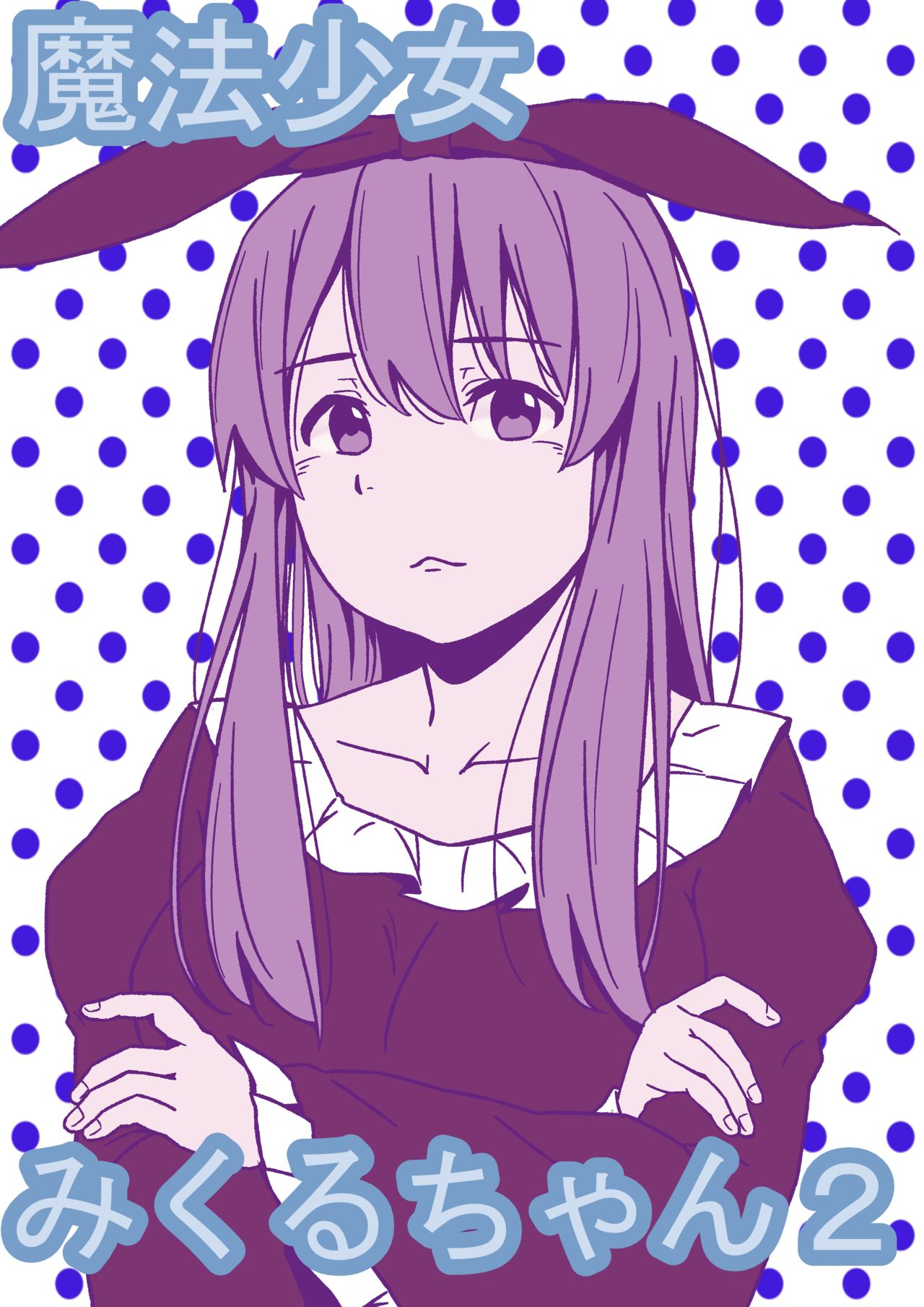 [Ribbon Super Kikaku] Mahou Shoujo Mikuru-chan 2 image number 1