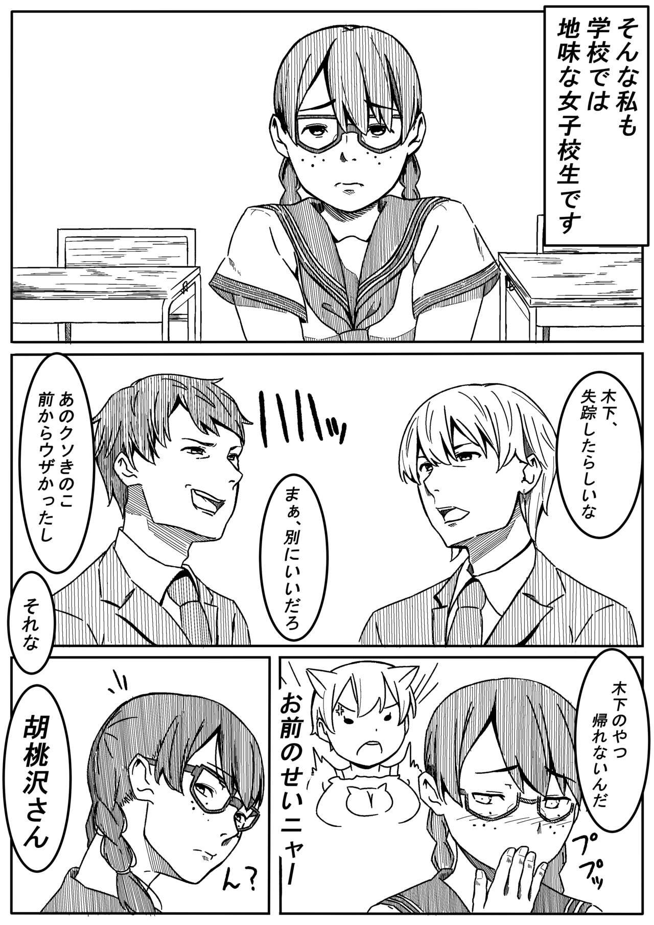 [Ribbon Super Kikaku] Mahou Shoujo Mikuru-chan 2 image number 3