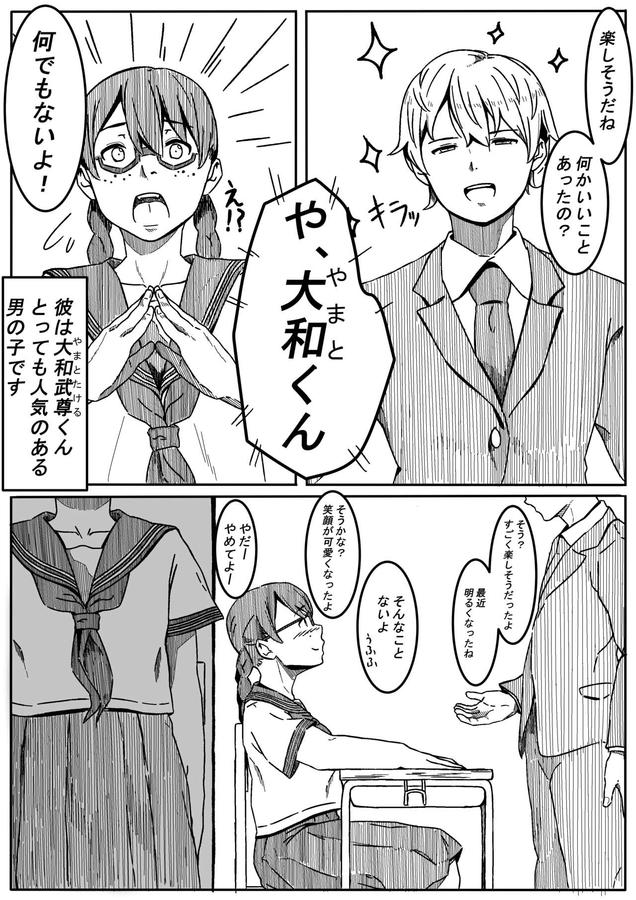 [Ribbon Super Kikaku] Mahou Shoujo Mikuru-chan 2 image number 4