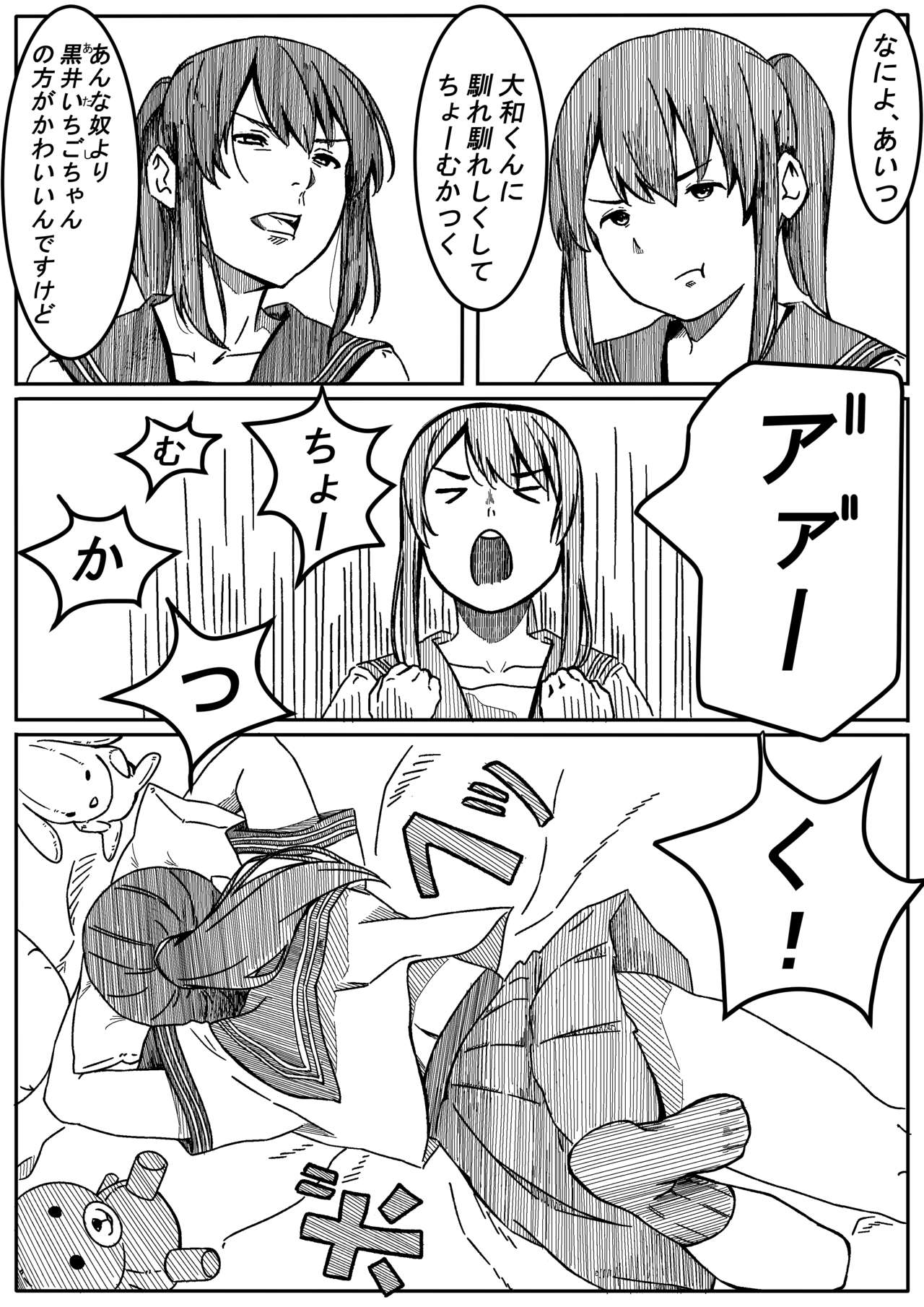 [Ribbon Super Kikaku] Mahou Shoujo Mikuru-chan 2 image number 5