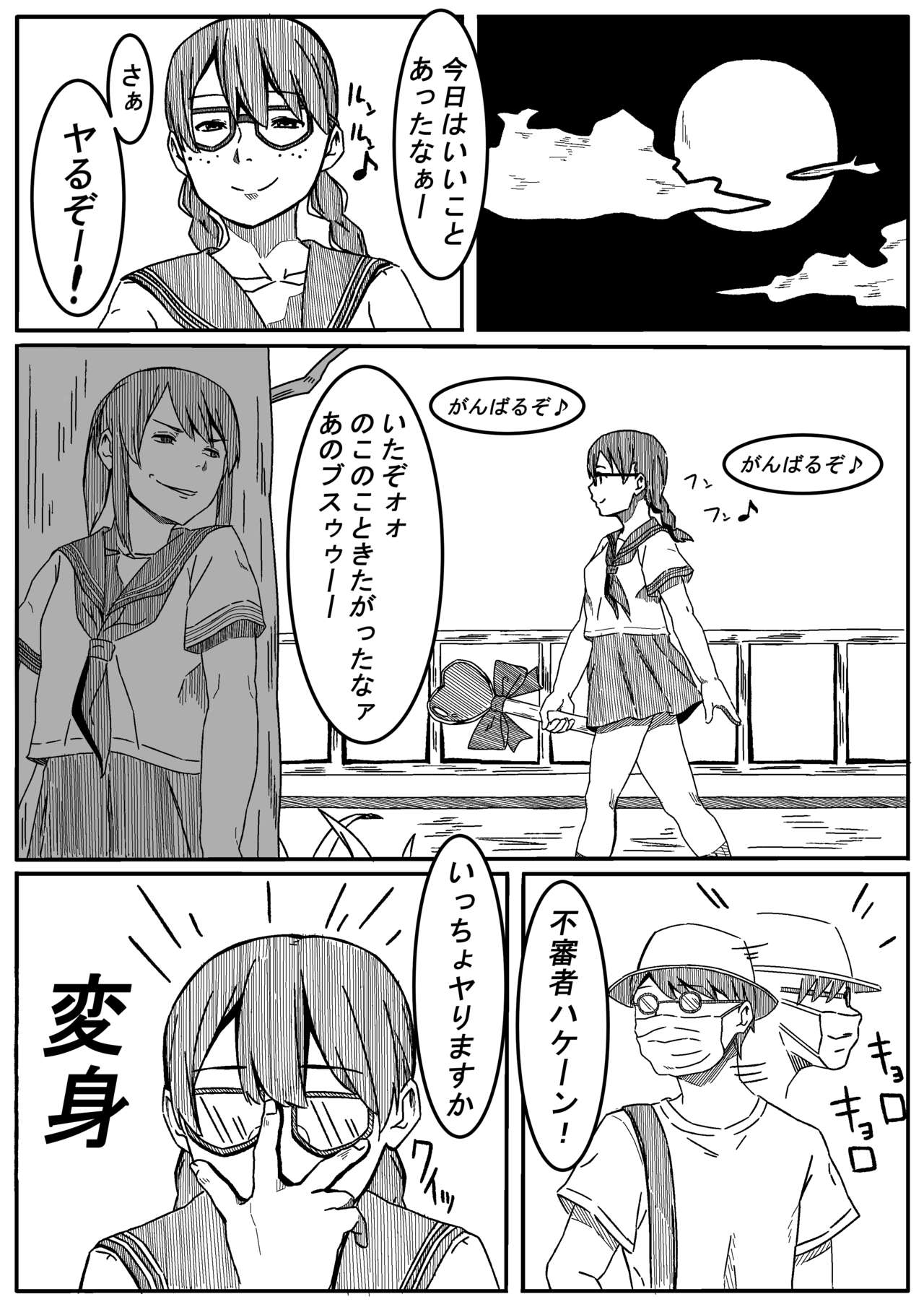 [Ribbon Super Kikaku] Mahou Shoujo Mikuru-chan 2 image number 7