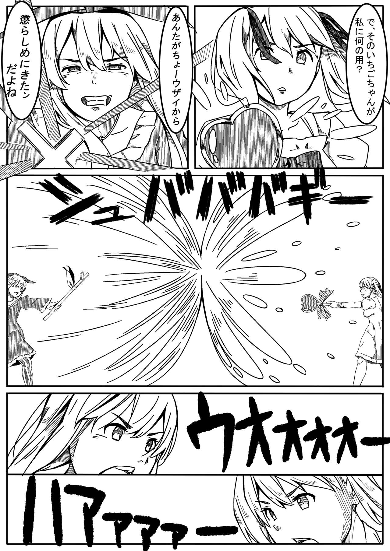 [Ribbon Super Kikaku] Mahou Shoujo Mikuru-chan 2 image number 11