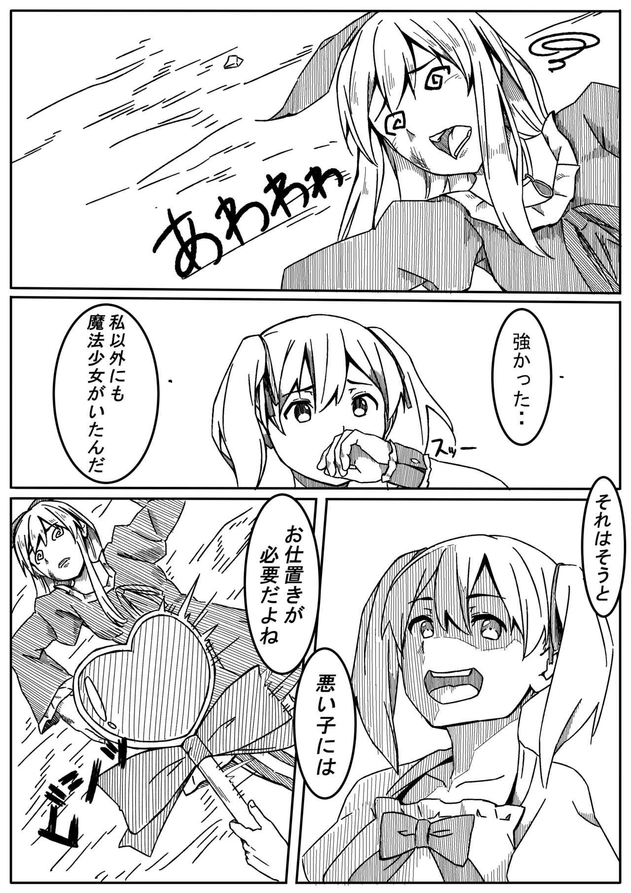 [Ribbon Super Kikaku] Mahou Shoujo Mikuru-chan 2 image number 14