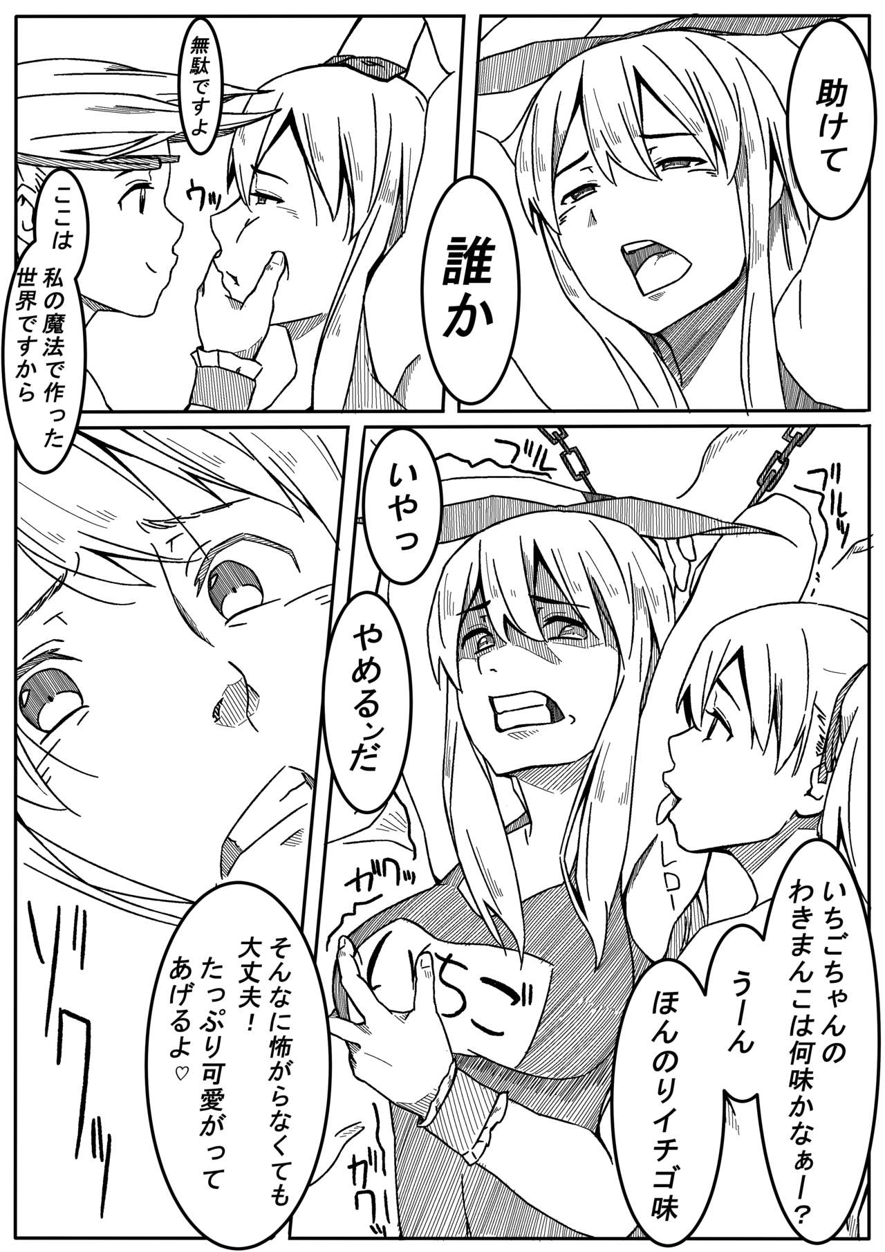 [Ribbon Super Kikaku] Mahou Shoujo Mikuru-chan 2 image number 16