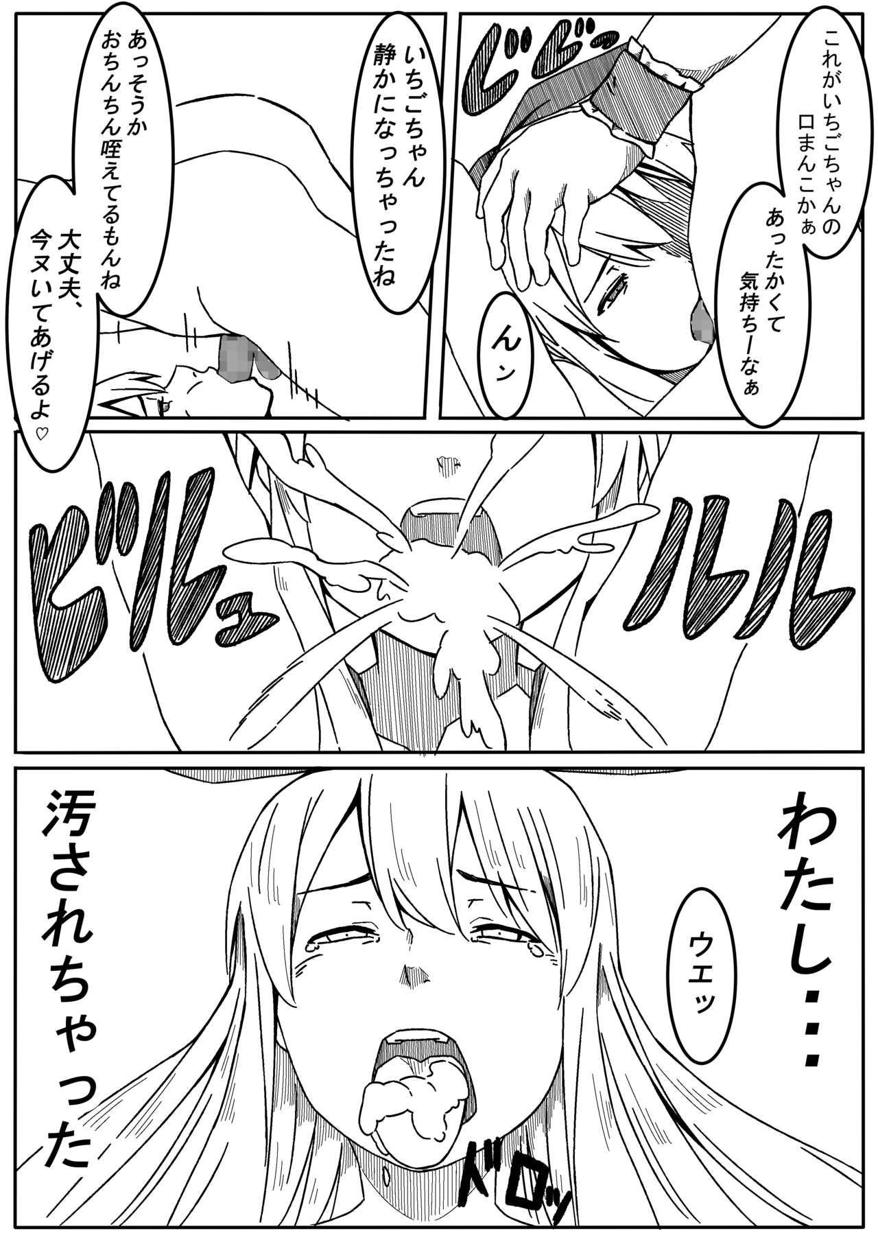 [Ribbon Super Kikaku] Mahou Shoujo Mikuru-chan 2 image number 18