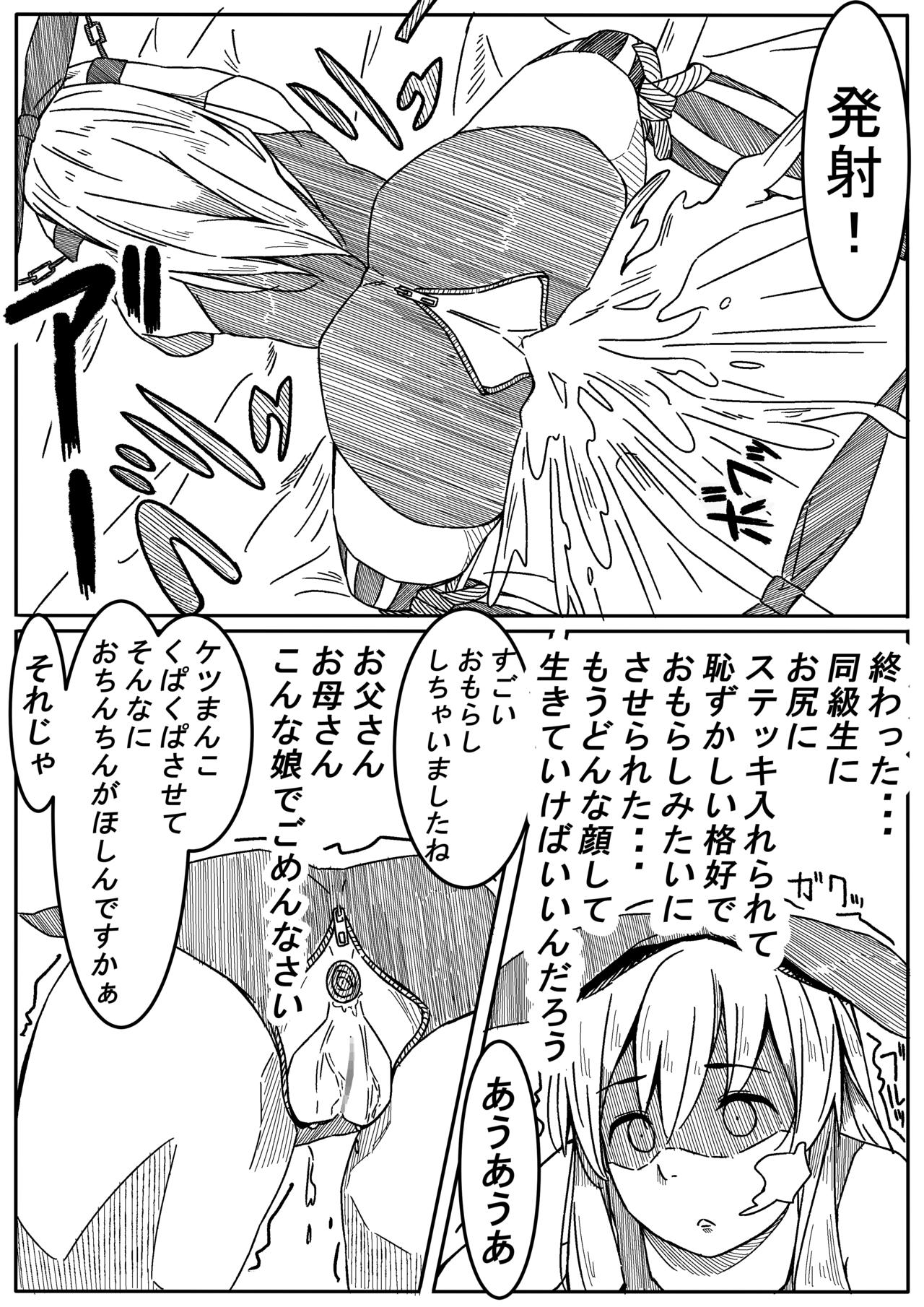 [Ribbon Super Kikaku] Mahou Shoujo Mikuru-chan 2 image number 22