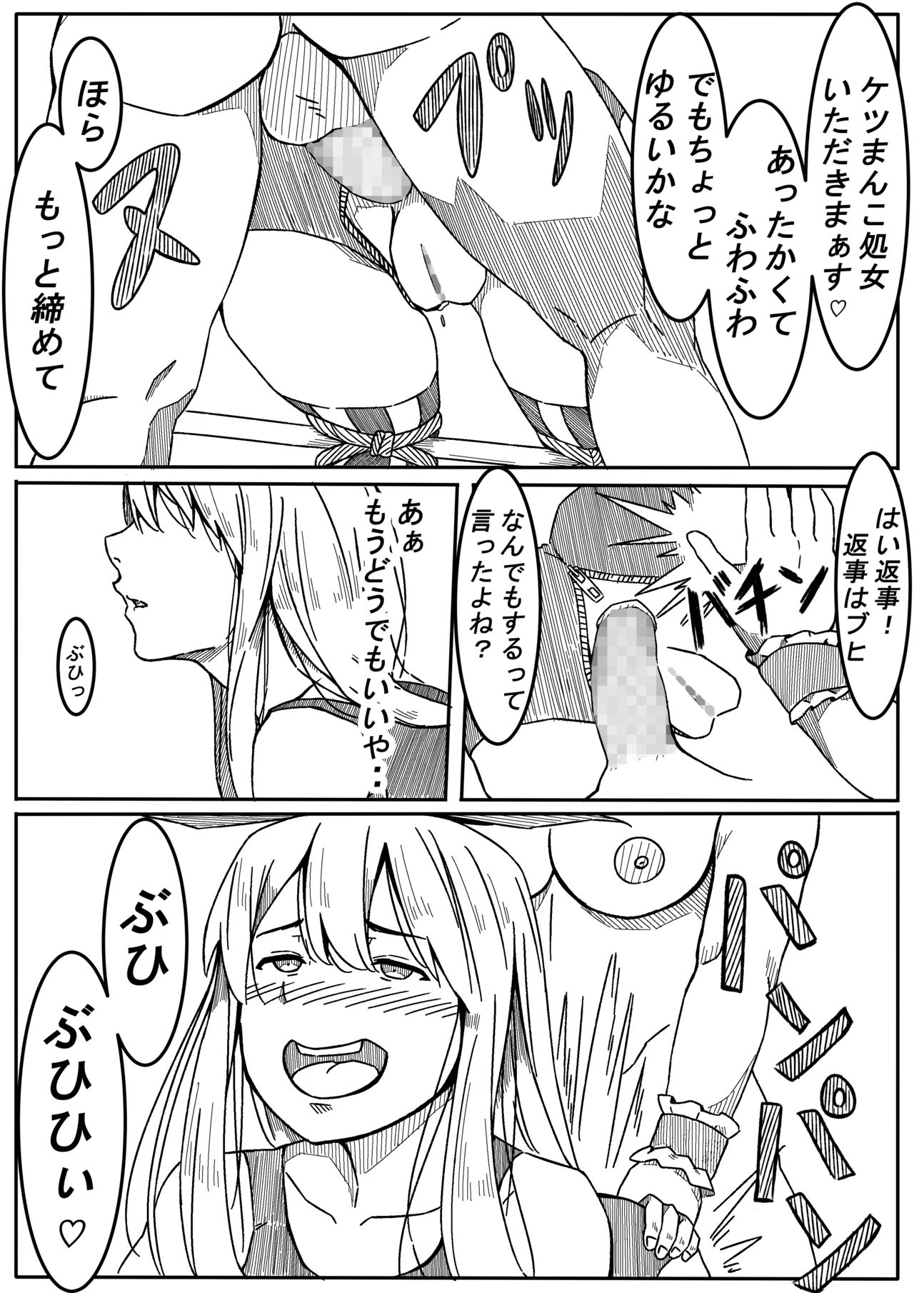 [Ribbon Super Kikaku] Mahou Shoujo Mikuru-chan 2 image number 23