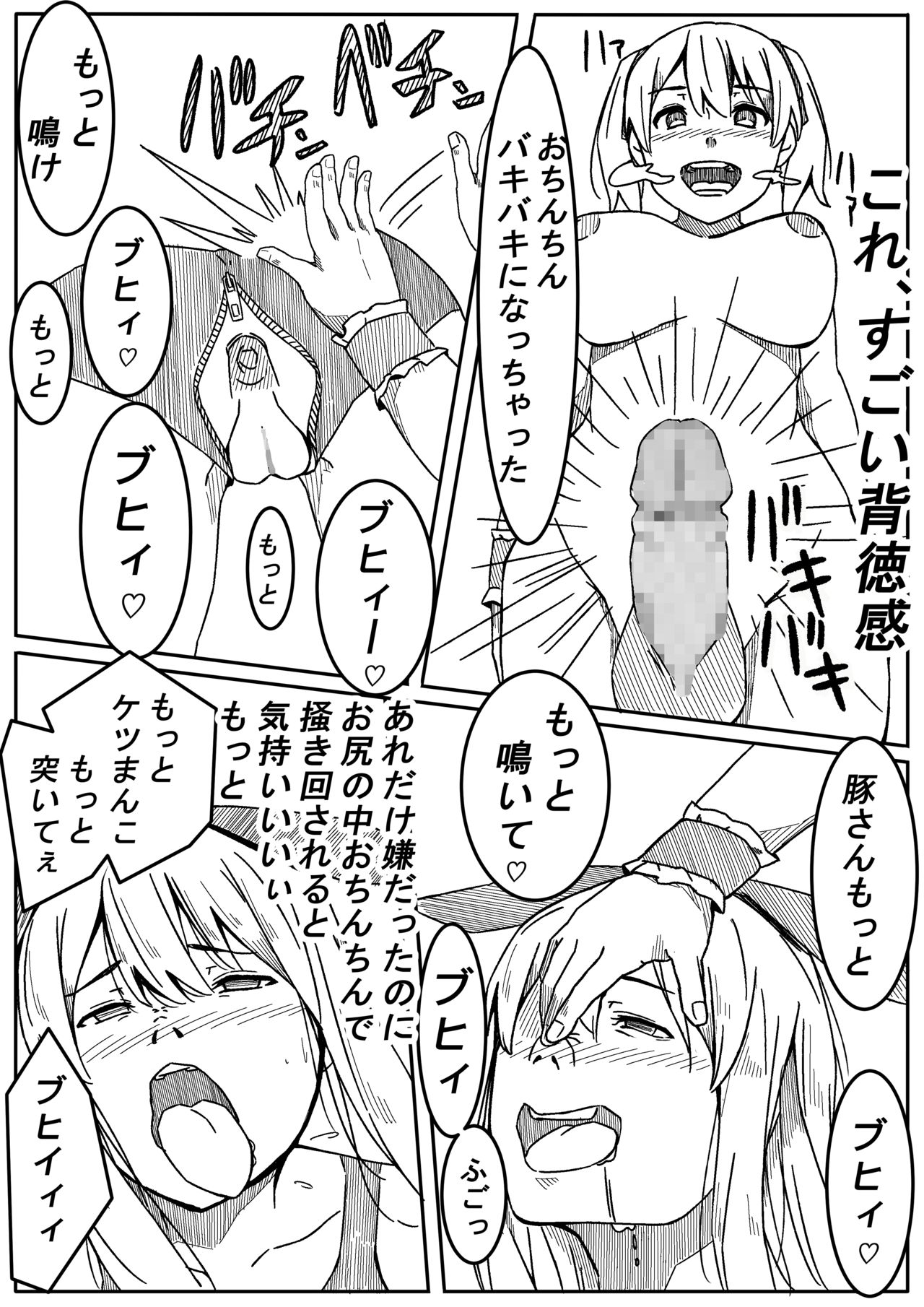 [Ribbon Super Kikaku] Mahou Shoujo Mikuru-chan 2 image number 24