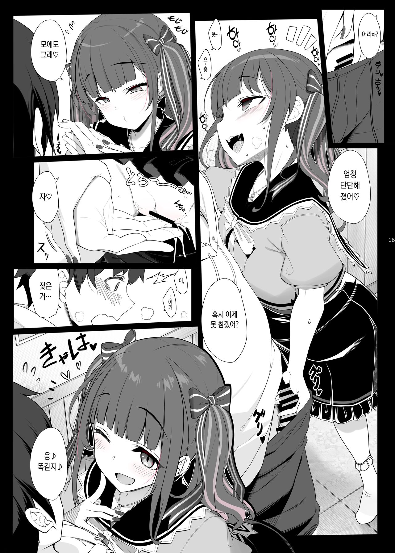 [Kirintei (Kirin Kakeru)] Jiraikei Joshi no Gyakunan Yodoushi Sex | 지뢰계 여자의 역헌팅 밤샘 섹스 [Korean] [Digital] numero di immagine  16