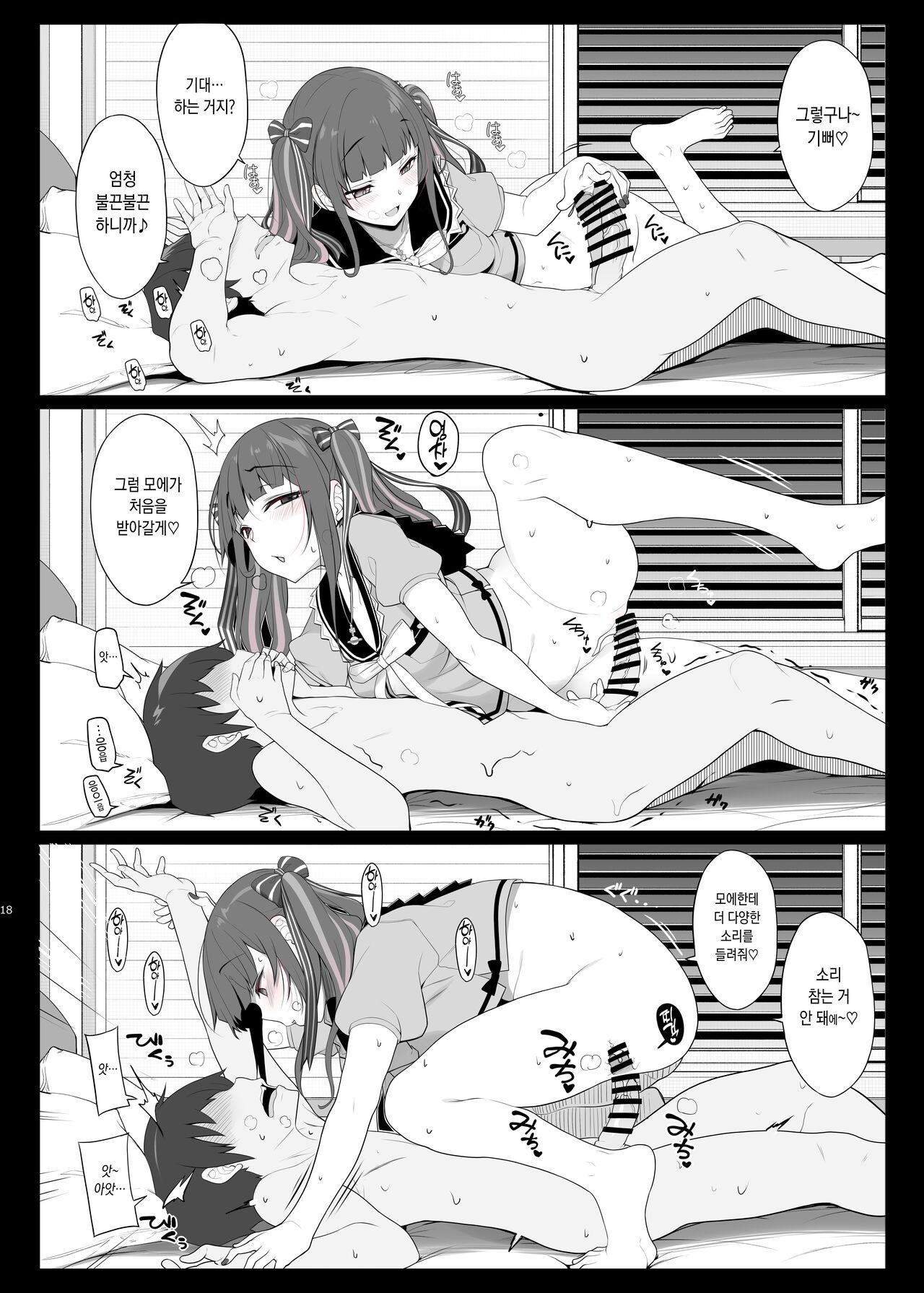 [Kirintei (Kirin Kakeru)] Jiraikei Joshi no Gyakunan Yodoushi Sex | 지뢰계 여자의 역헌팅 밤샘 섹스 [Korean] [Digital] numero di immagine  18