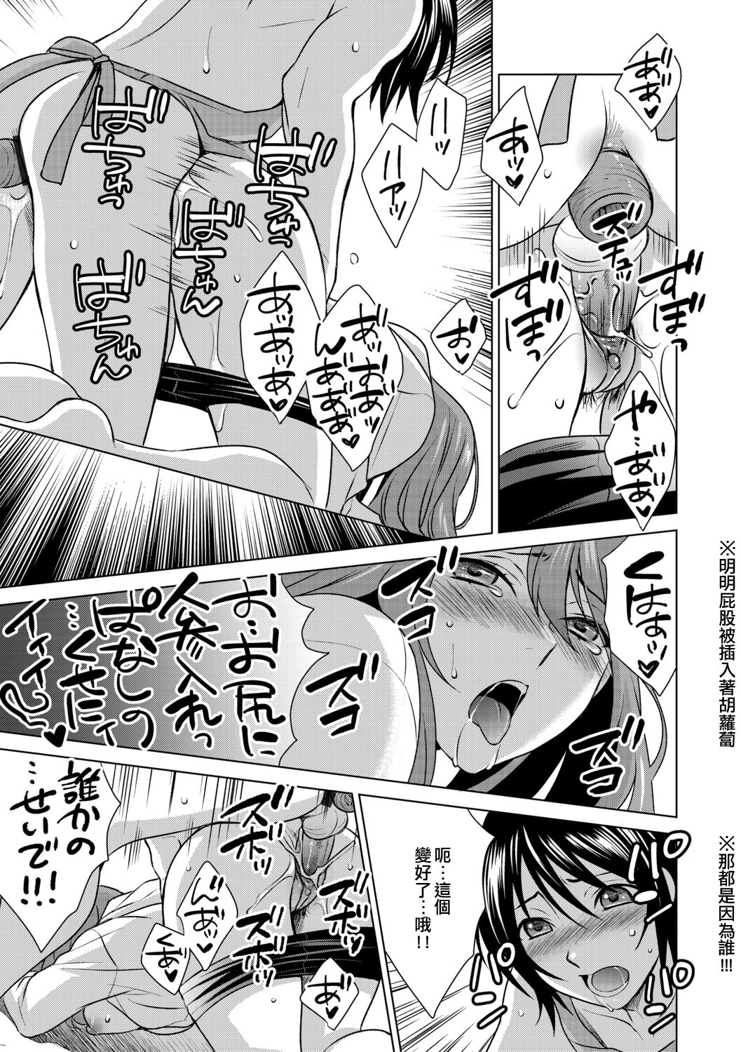 [Inuineko] Boku wa Kanojo ni Shitsukeratetai 3 | 我想被她調教3 (G-Edge Vol. 012) [Chinese] [EZR個人漢化] numero di immagine  11