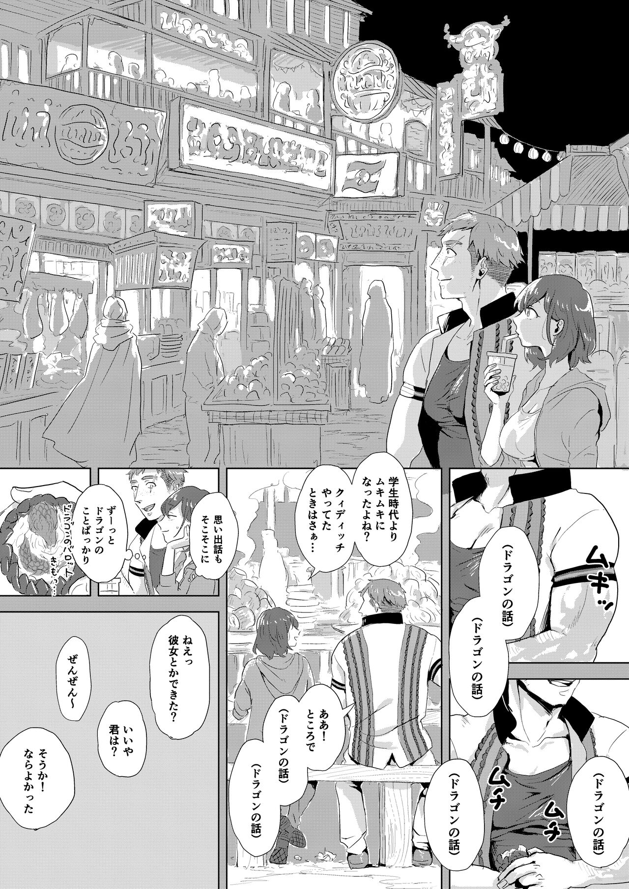 [Matsuko04] Did we just talk about dragons? (Harry Potter) image number 2