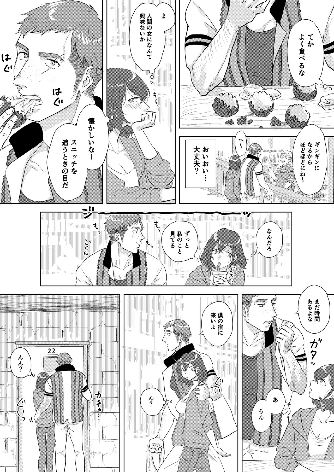 [Matsuko04] Did we just talk about dragons? (Harry Potter) image number 3