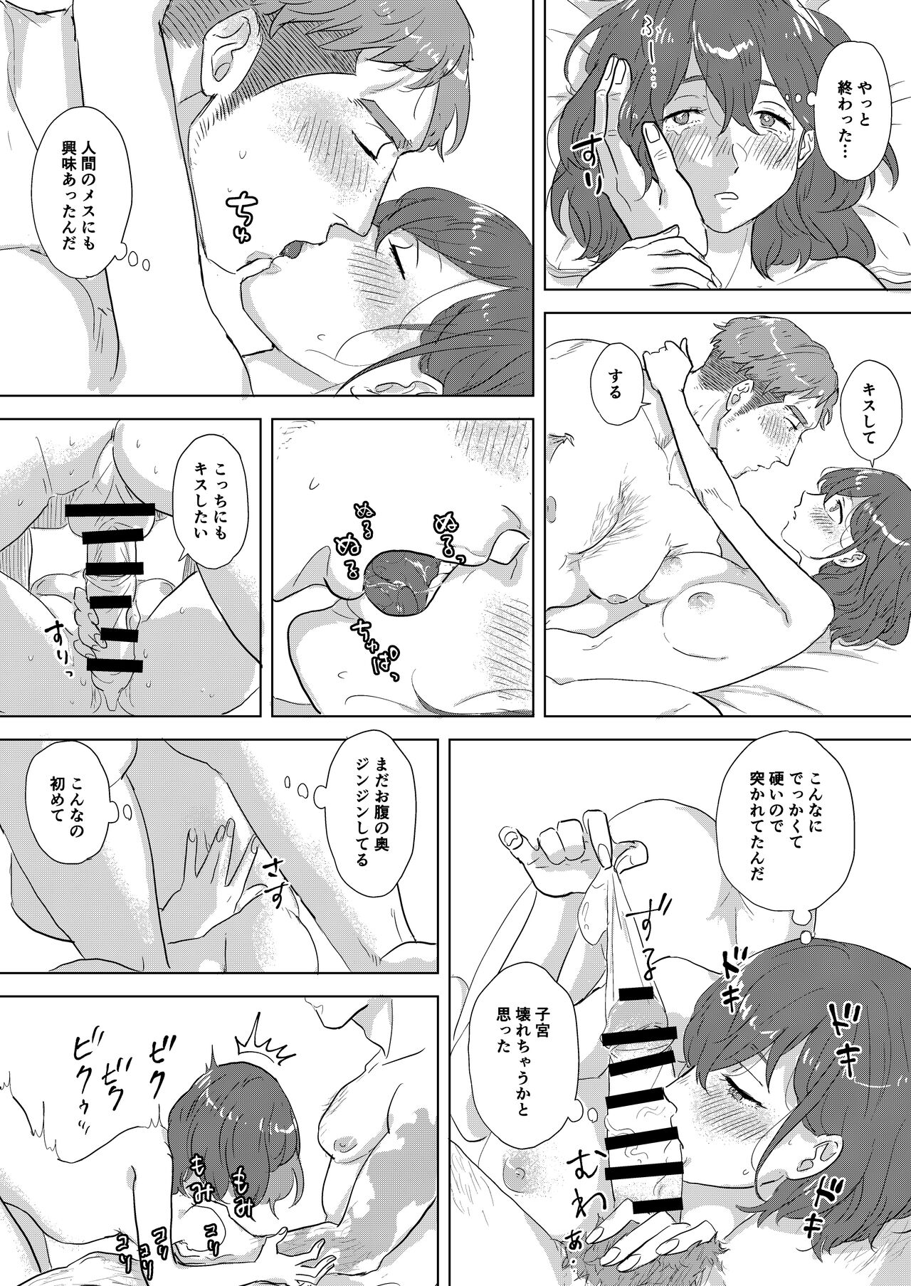 [Matsuko04] Did we just talk about dragons? (Harry Potter) image number 8