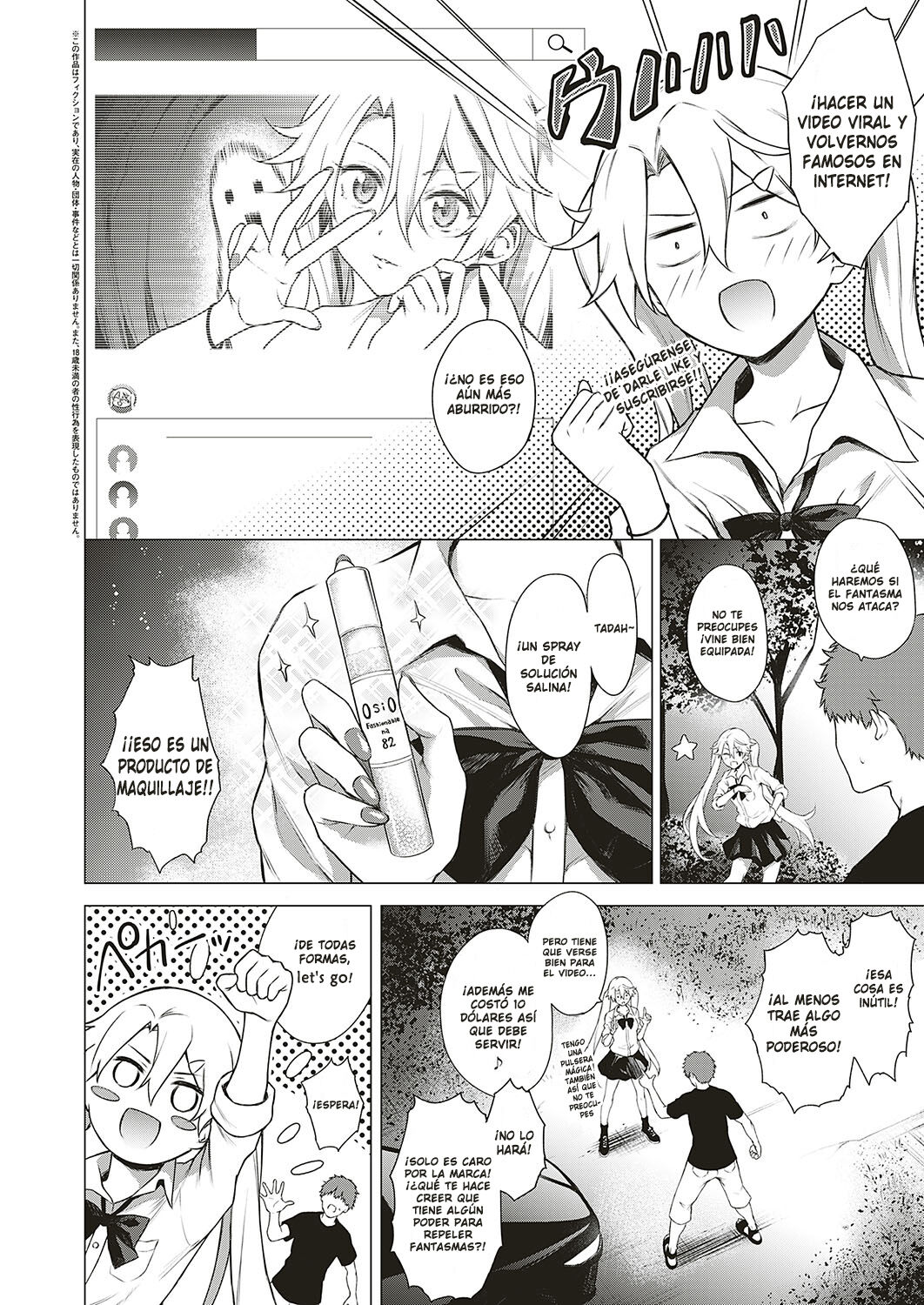 [Daiji] [Shinrei] Uwasa no Hai Tunnel de Yuurei ni Souguu Shichaimashita!! || ¡¡Me encontré con un fantasma en el túnel abandonado de los rumores!!  (COMIC ExE 20) [Spanish] [Tamo Fansub] [Digital] 画像番号 2