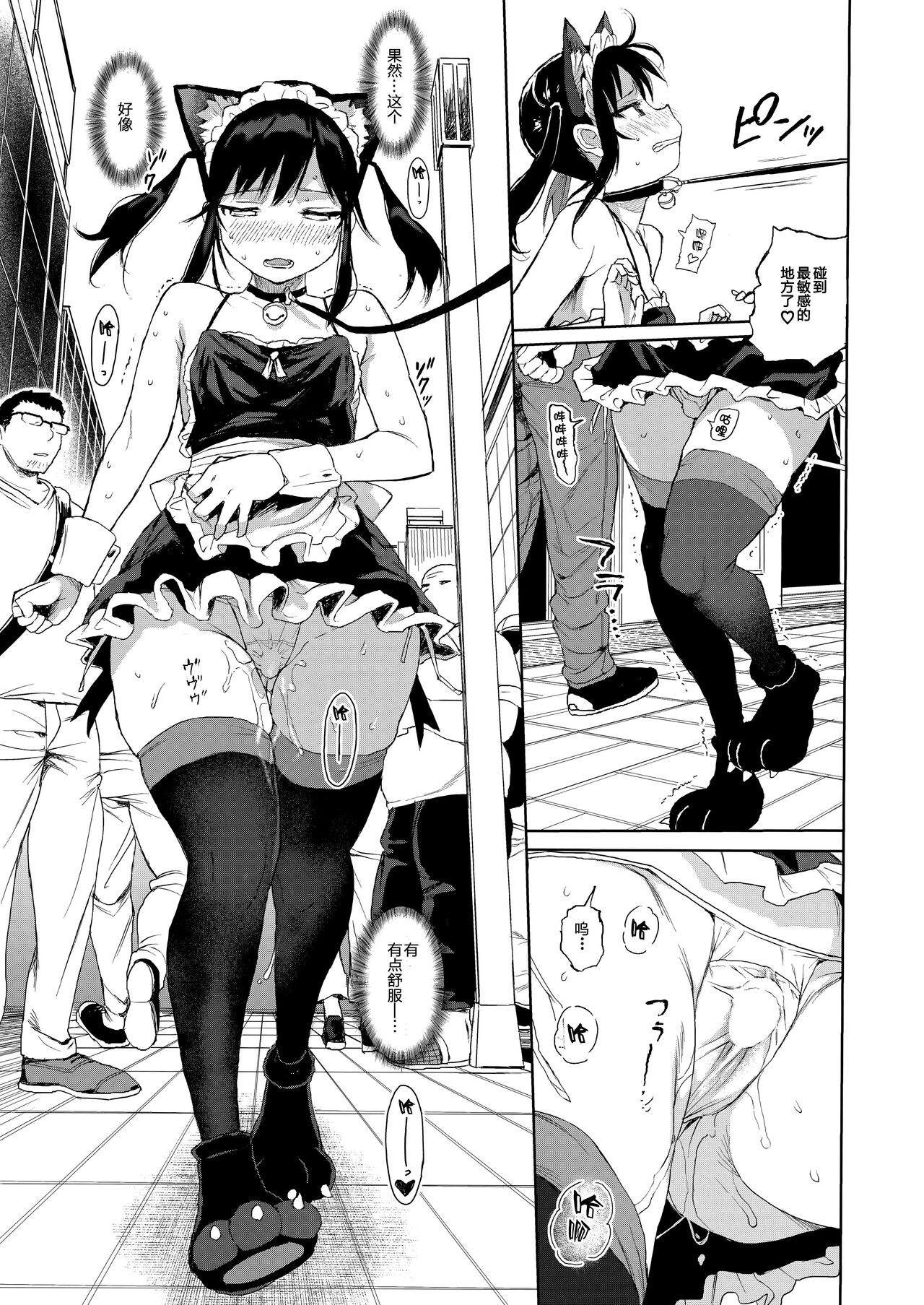 (C95) [micro page (Kuromotokun)] JC Chikan de Seikyouiku 2 [Chinese] image number 18