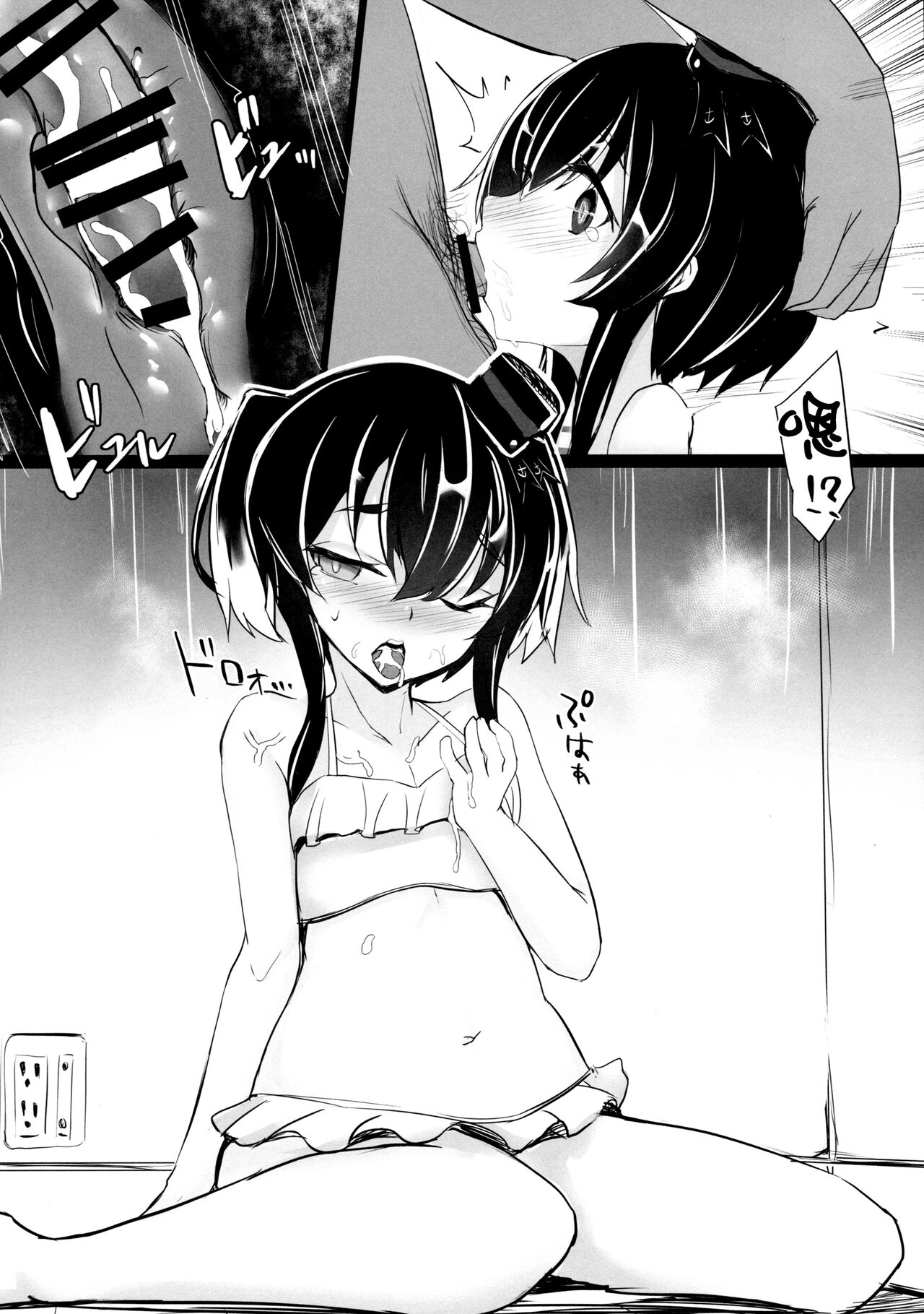 (C94) [virophilia (Orihi Chihiro, Kure)] BOUGAINVILLEA (Kantai Collection -KanColle-) [Chinese] [吸住没碎个人汉化] numero di immagine  16