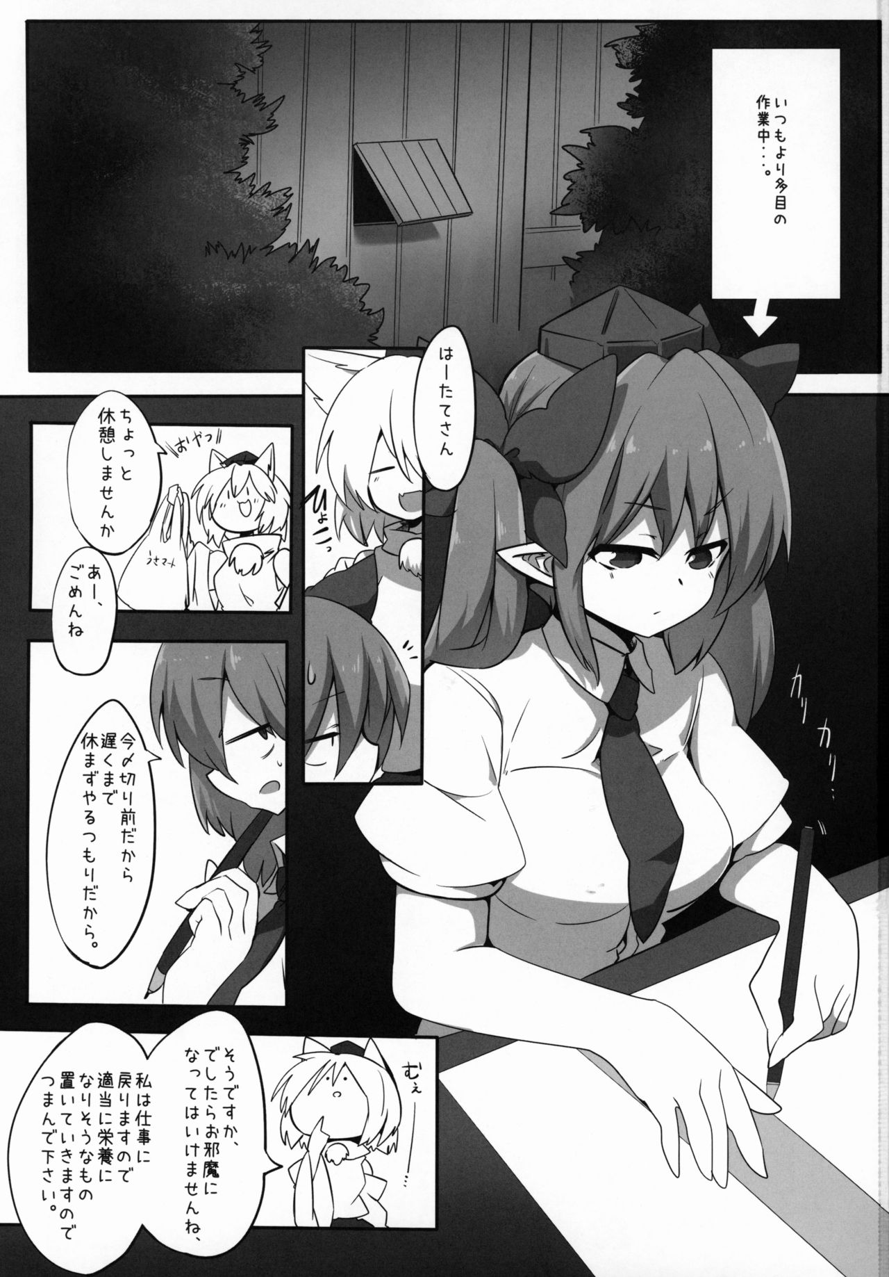 (Reitaisai 16) [Kongarin (Shiromaki Mizuga)] HataMomi! (Touhou Project) image number 2