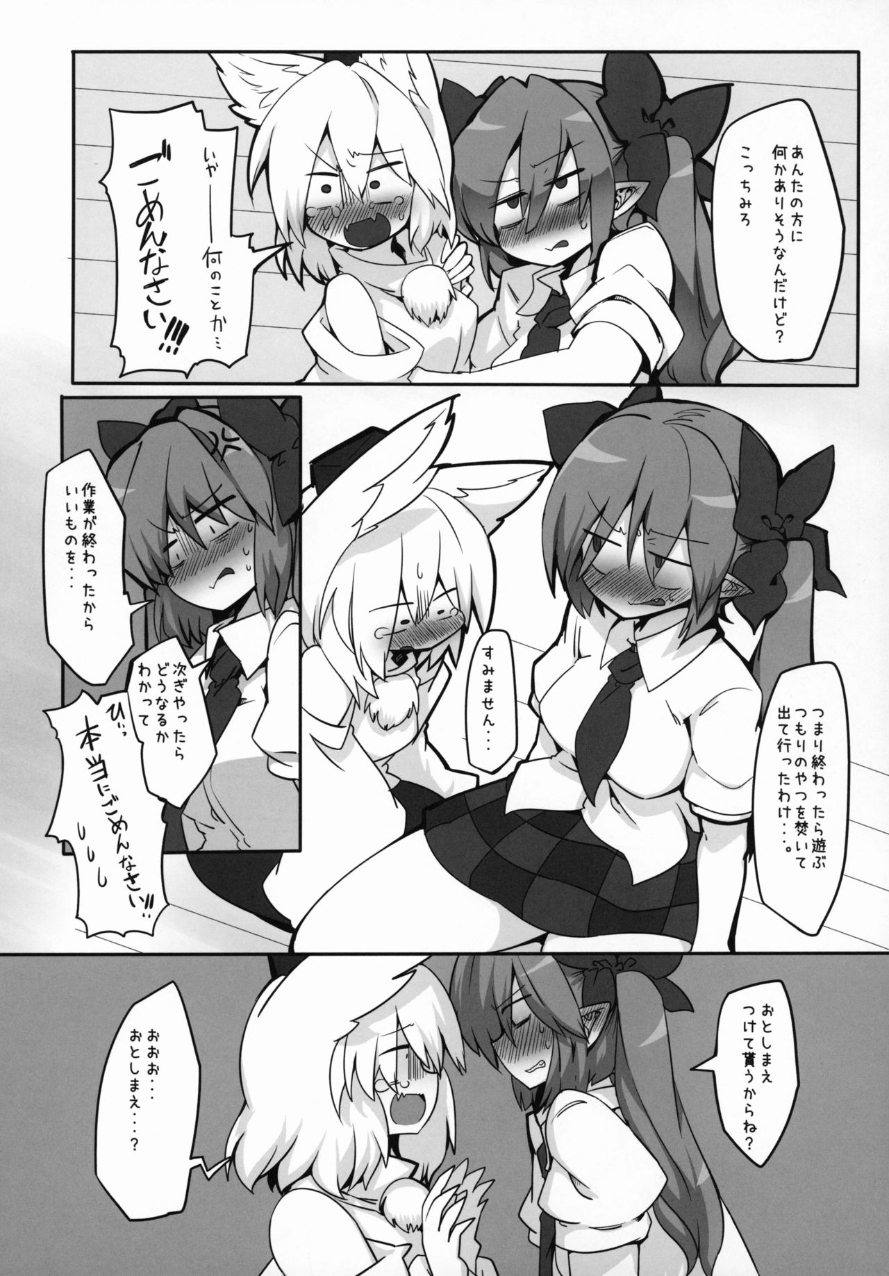 (Reitaisai 16) [Kongarin (Shiromaki Mizuga)] HataMomi! (Touhou Project) image number 6