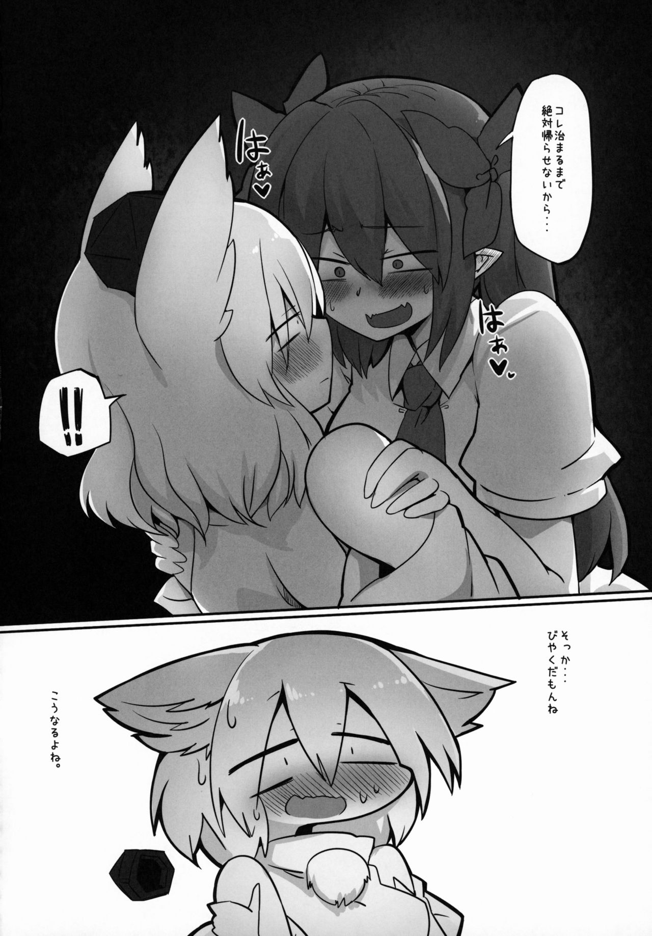 (Reitaisai 16) [Kongarin (Shiromaki Mizuga)] HataMomi! (Touhou Project) image number 7