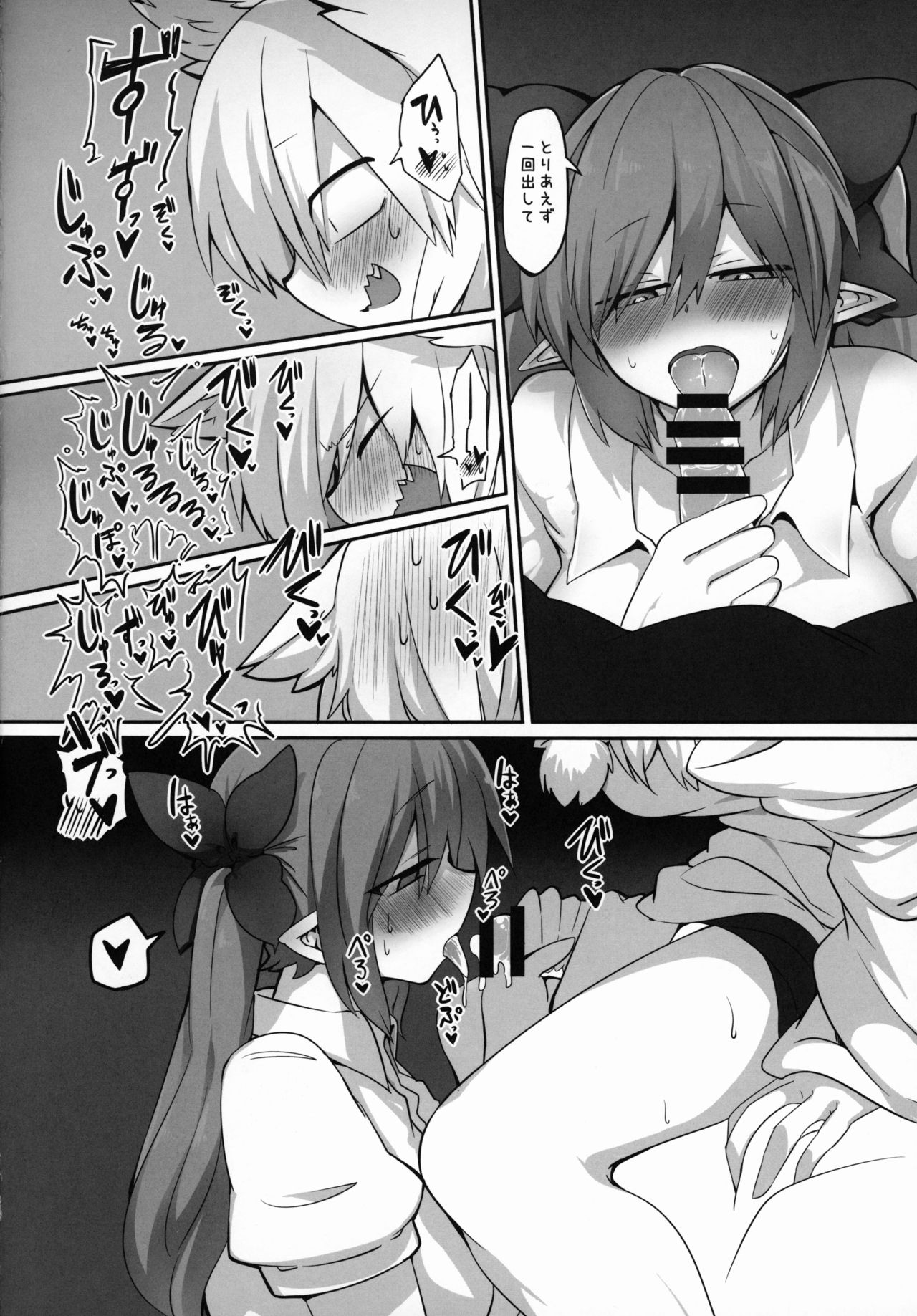 (Reitaisai 16) [Kongarin (Shiromaki Mizuga)] HataMomi! (Touhou Project) image number 9