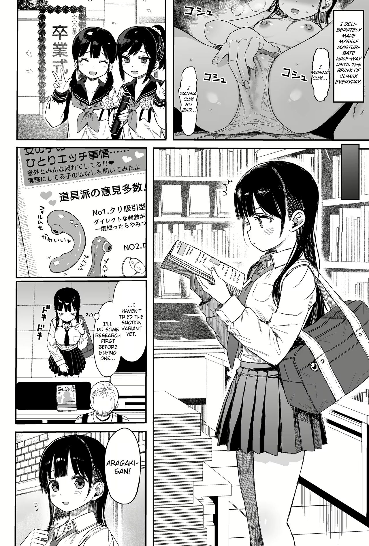 [micro page (Kuromotokun)] C99 JC Mix no Ato no Hanashi (Seikyouiku Series Soushuuhen 1) [English] [atang] [Digital] 画像番号 6